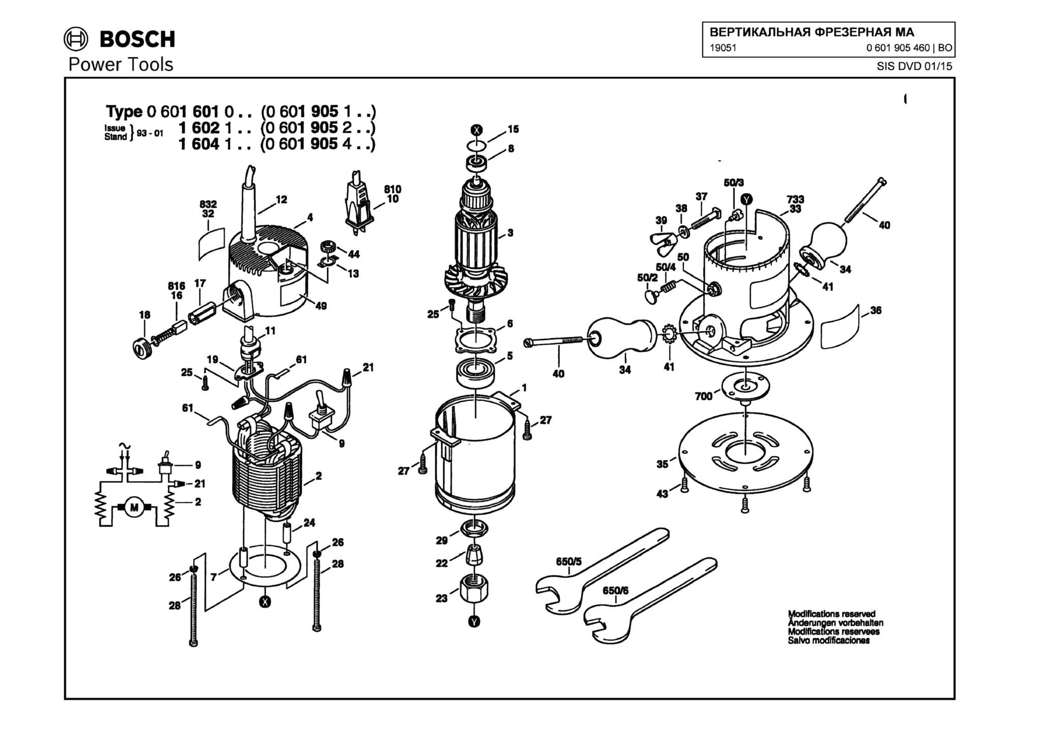 Статор 220В для Bosch 19051 (ТИП 0601905460) Арт.:3604220546
