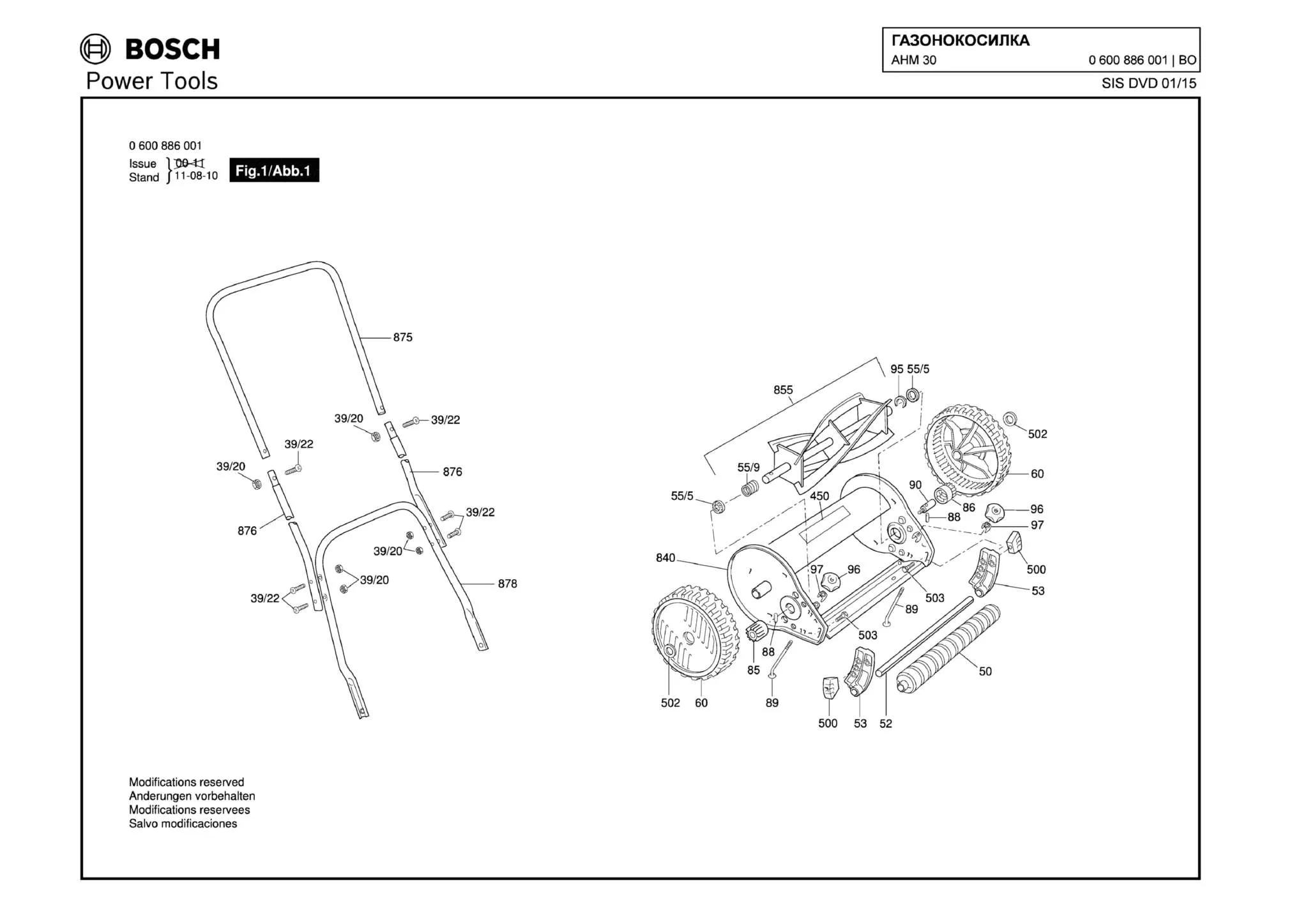 Колесо для Bosch AHM 30 (ТИП 0600886001) Арт.:F016L57274