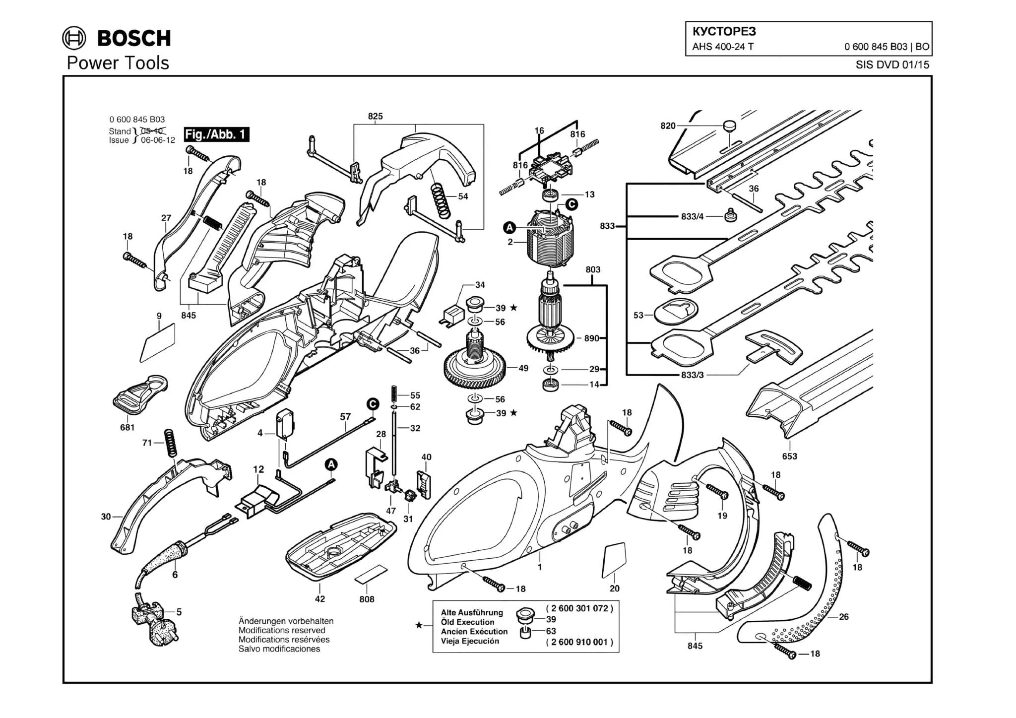 Щеткодержатель для Bosch AHS 400-24 T (ТИП 0600845B03) Арт.:2604337085