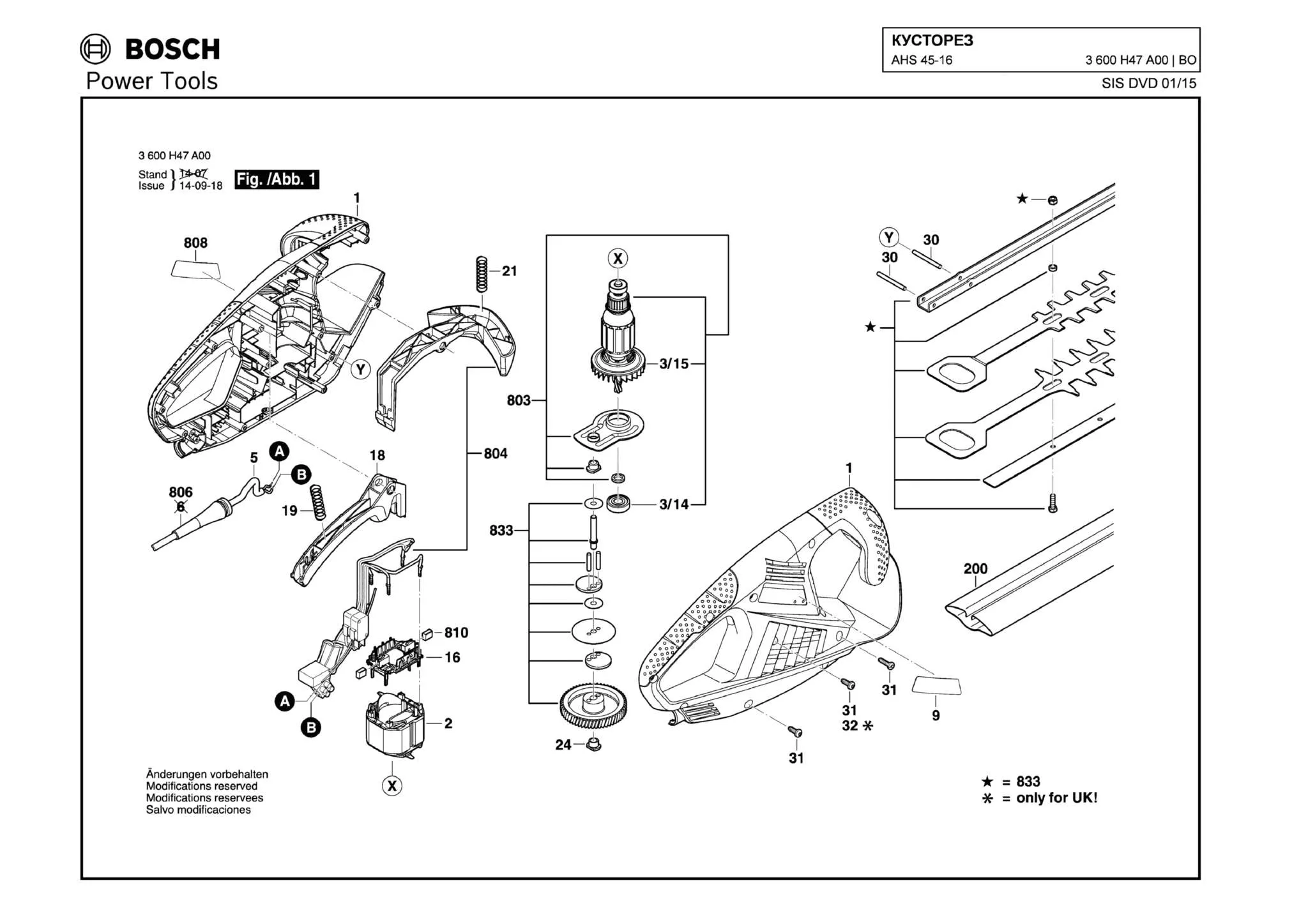 Запчасти, схема и деталировка Bosch AHS 45-16 (ТИП 3600H47A00)