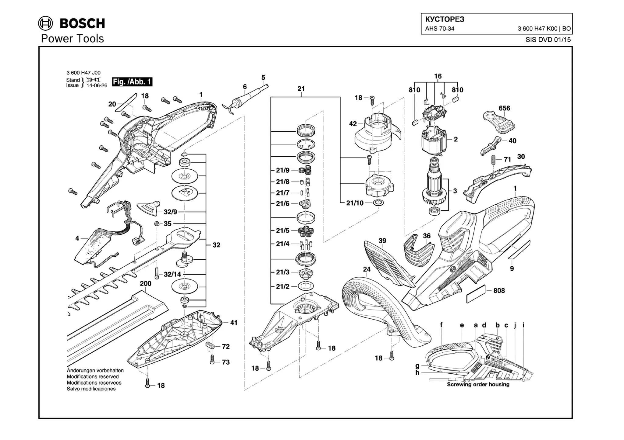 Болт для Bosch AHS 70-34 (ТИП 3600H47K00) Арт.:2609005020