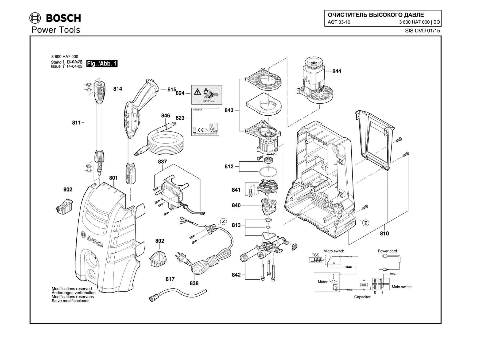 Головка насоса для Bosch AQT 33-10 (ТИП 3600HA7000) Арт.:F016F04442