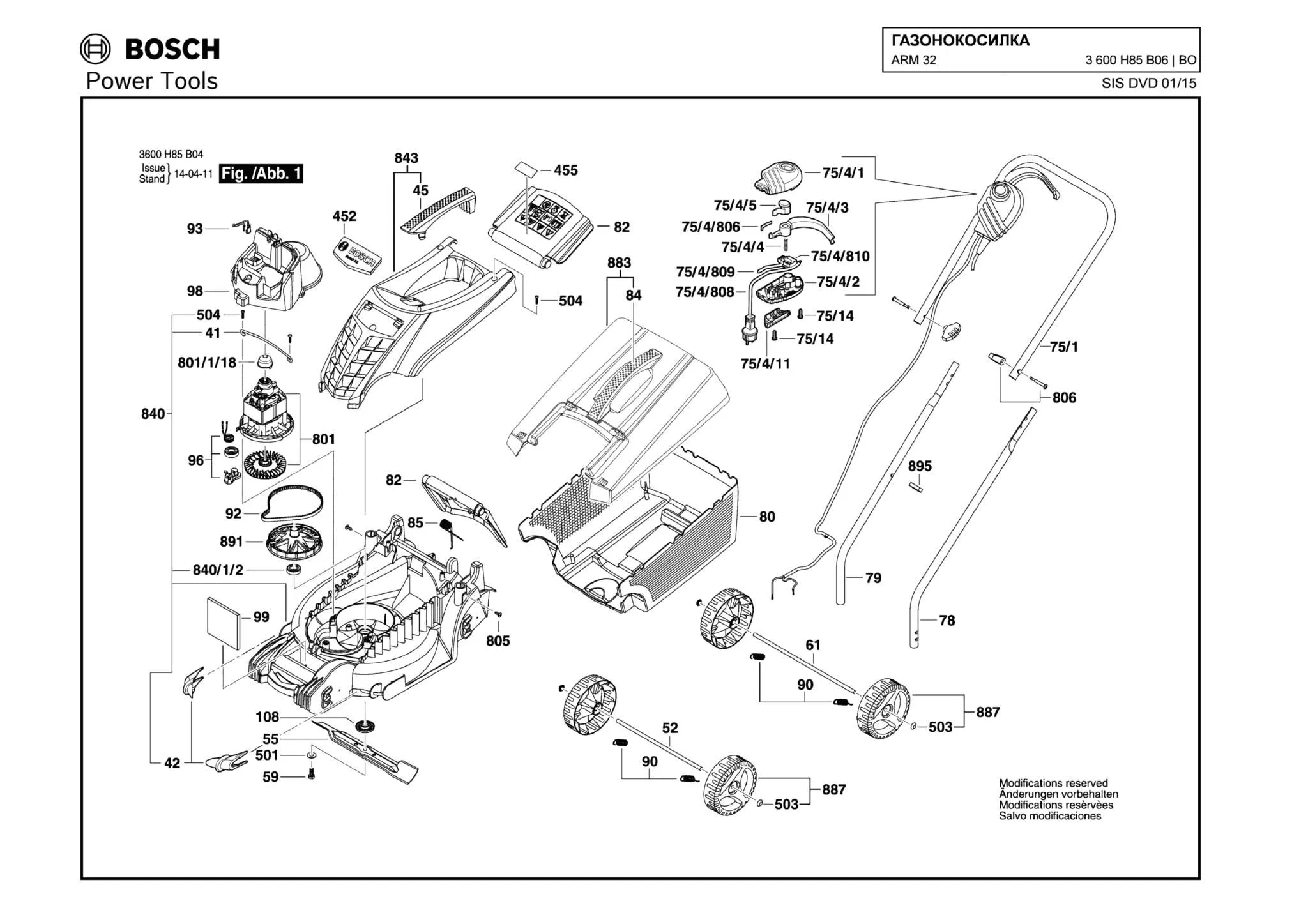 Кнопка стопорная для Bosch ARM 32 (ТИП 3600H85B06) Арт.:F016L66237