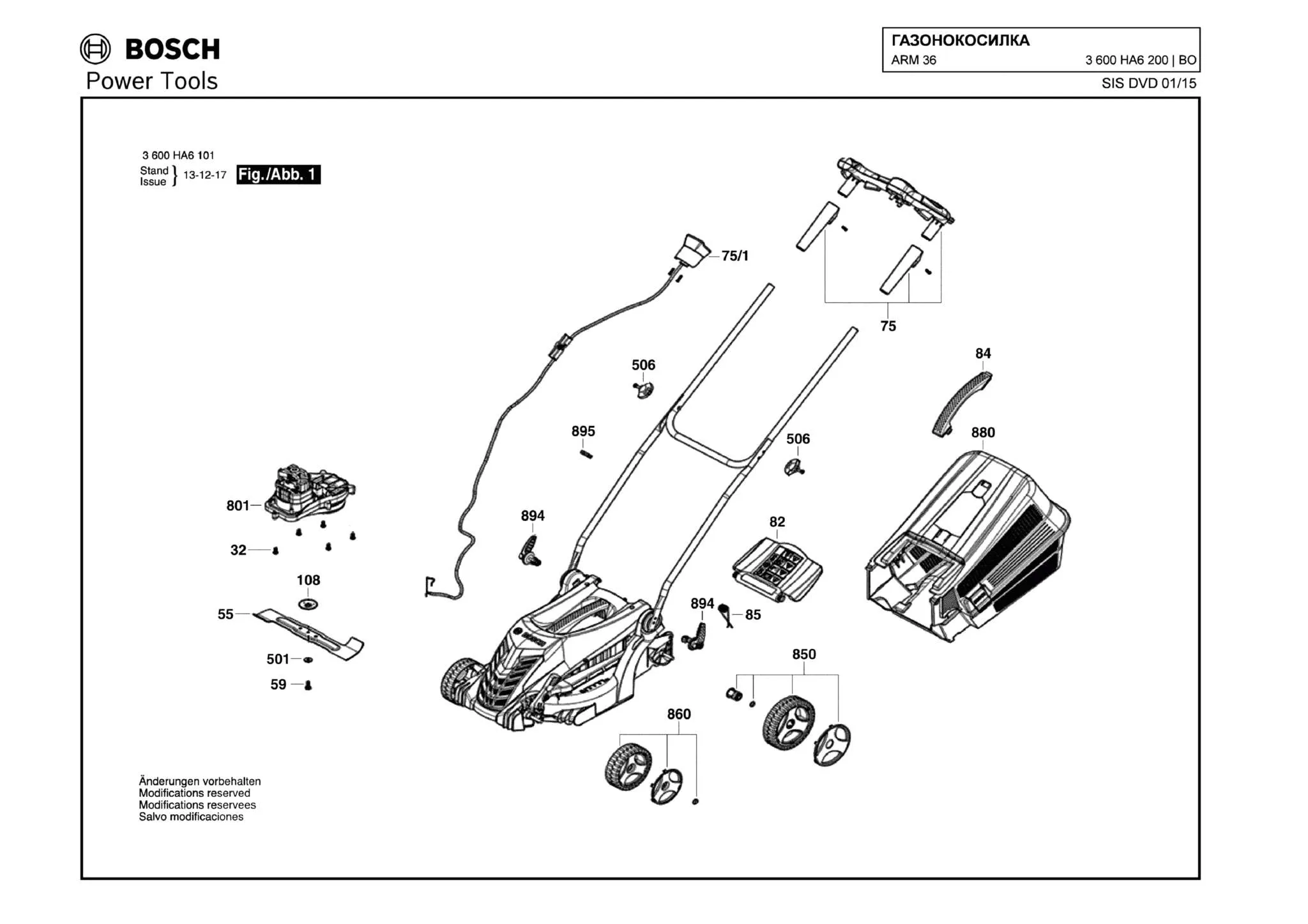 Колесо в сборе для Bosch ARM 36 (ТИП 3600HA6200) Арт.:F016F04509