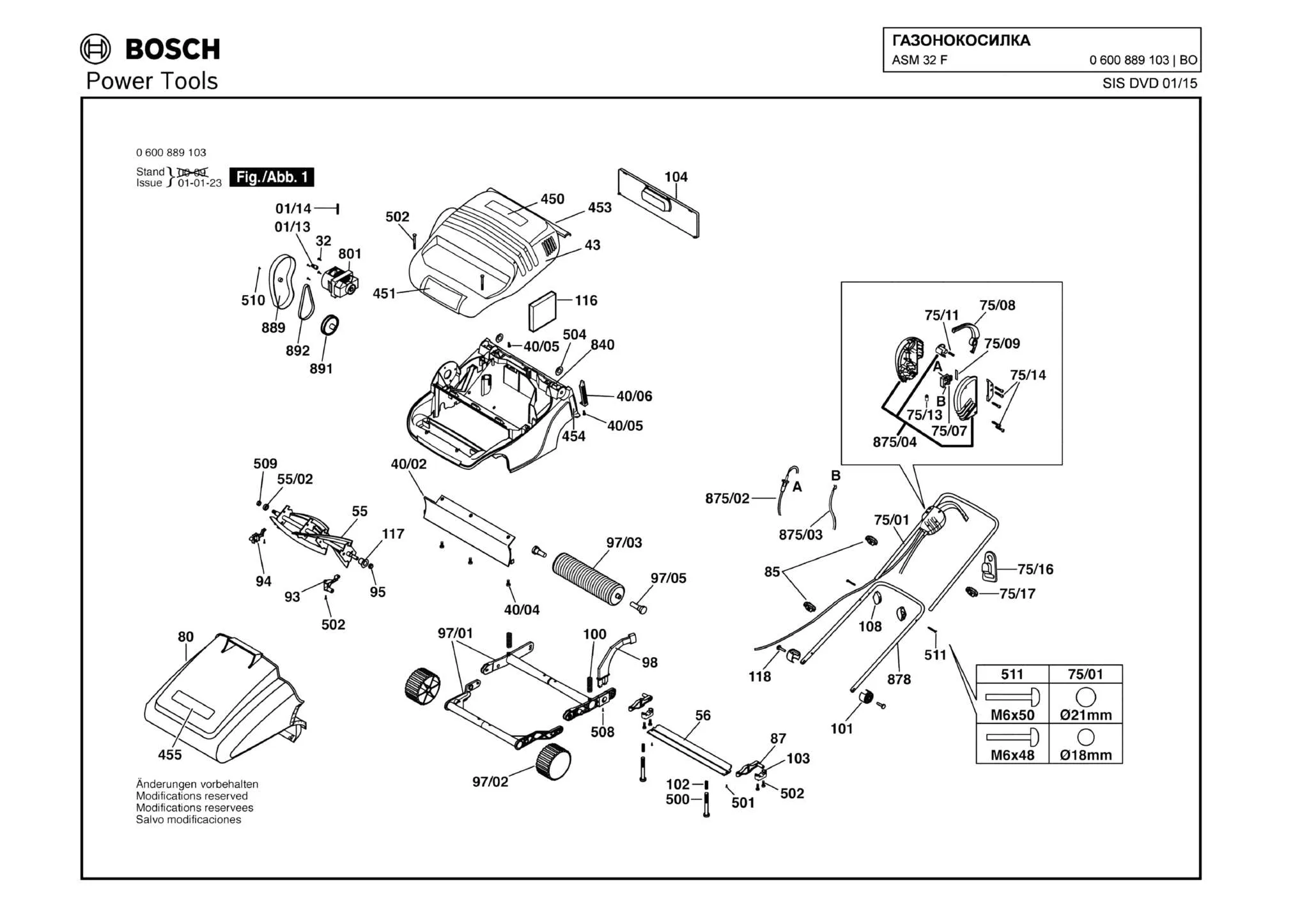 Шестерня для Bosch ASM 32 F (ТИП 0600889103) Арт.:F016L62280
