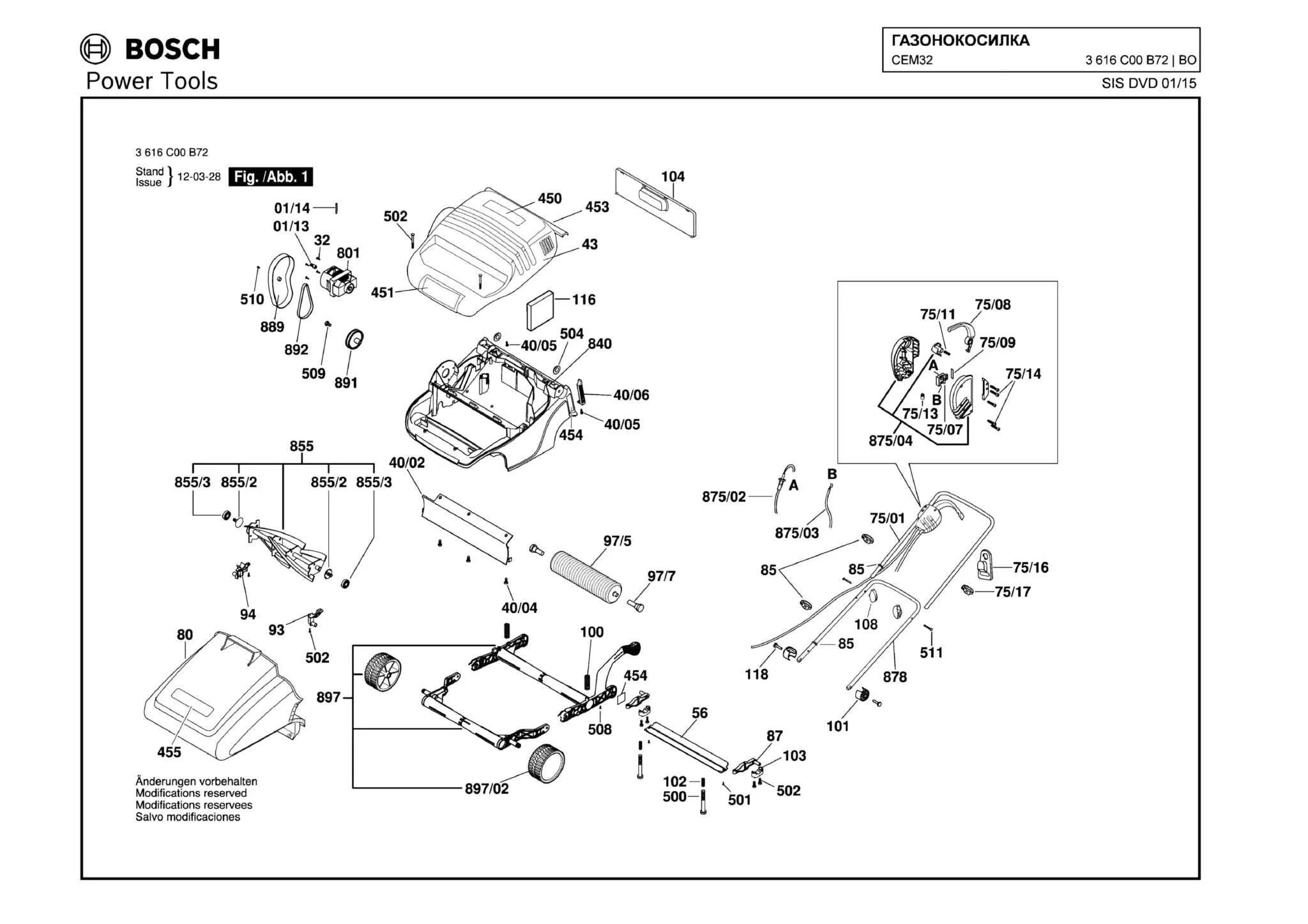 Шестерня для Bosch CEM 32 (ТИП 3616C00B72) Арт.:F016L62280