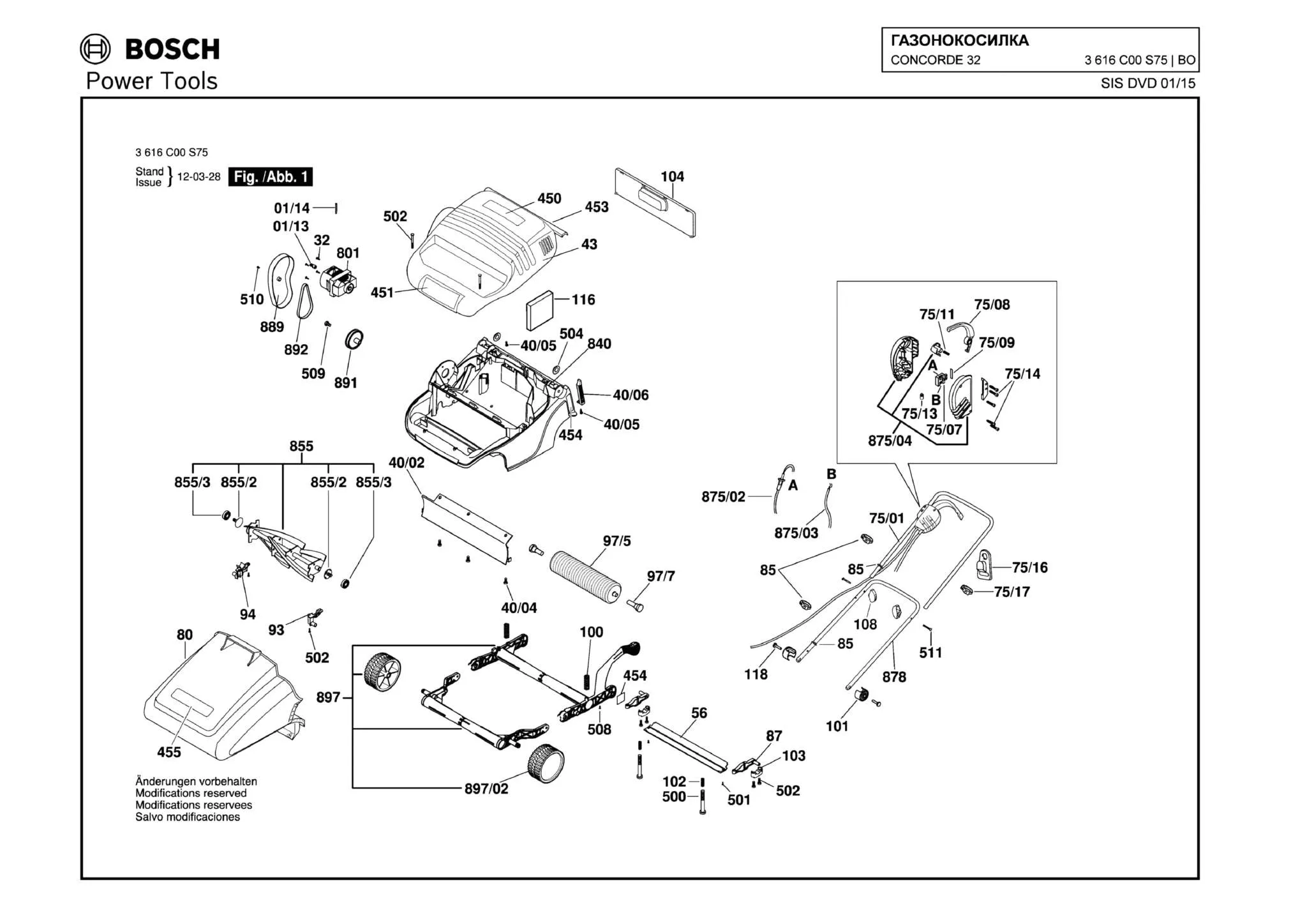 Шестерня для Bosch CONCORDE 32 (ТИП 3616C00S75) Арт.:F016L62280