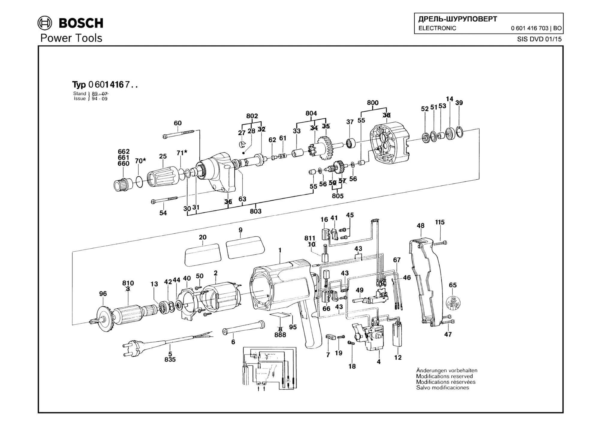 Запчасти, схема и деталировка Bosch ELECTRONIC (ТИП 0601416703)