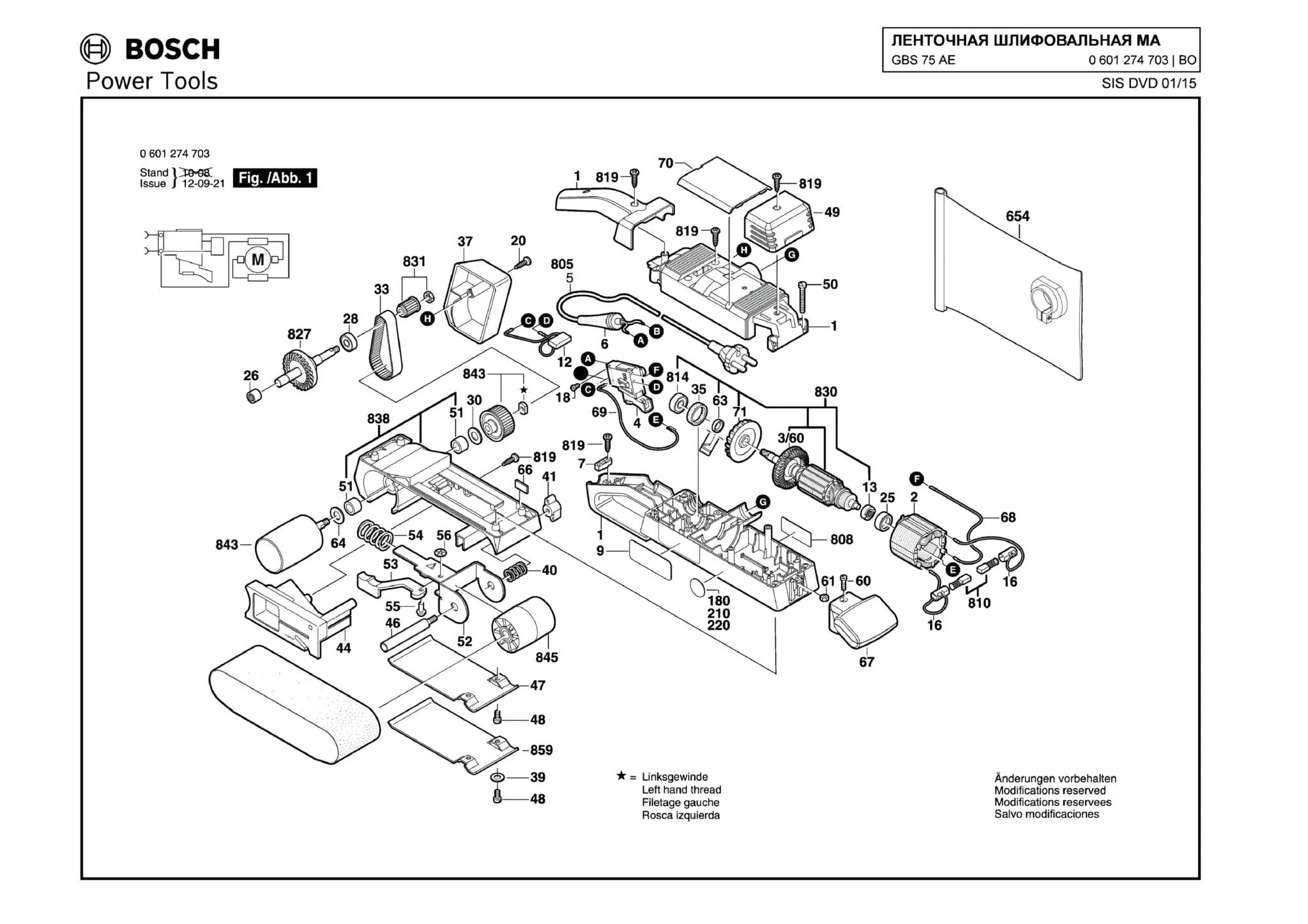Кольцо уплотнительное для Bosch GBS 75 AE (ТИП 0601274703) Арт.:2600290033