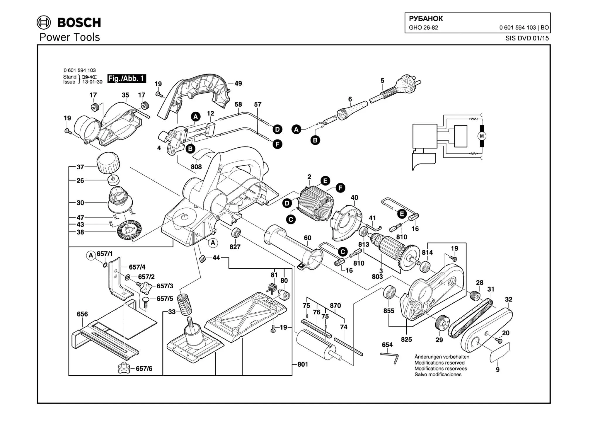 Нож для Bosch GHO 26-82 (ТИП 0601594103) Арт.:2608635341