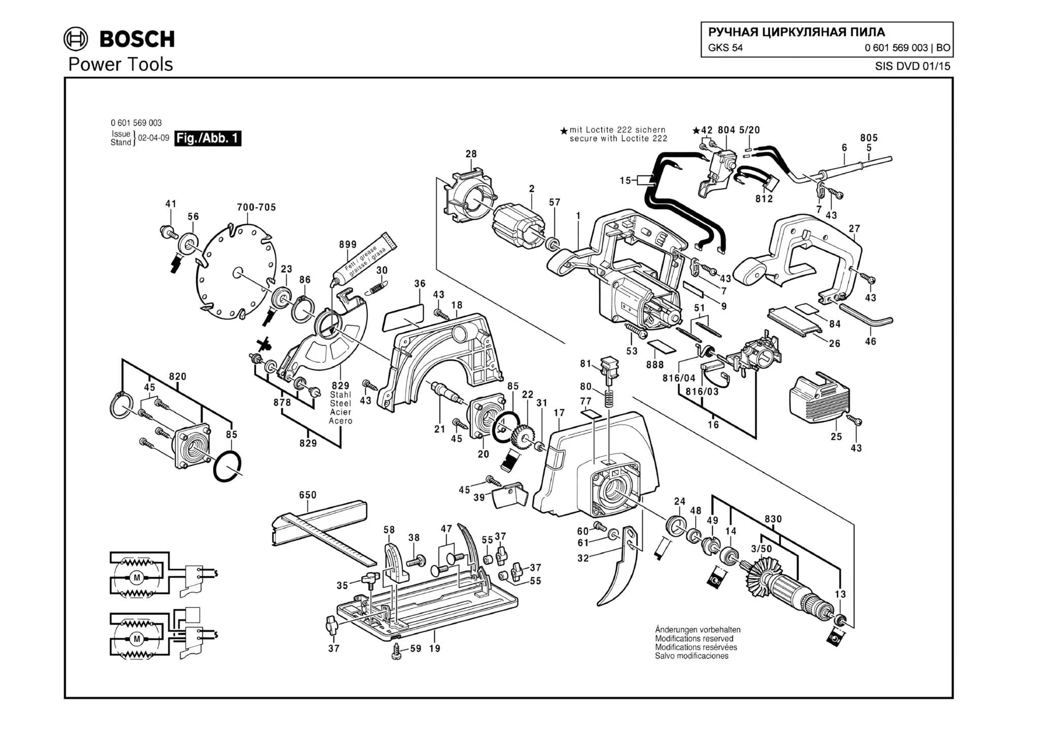 Крышка редуктора для Bosch GKS 54 (ТИП 0601569003) Арт.:1605510211