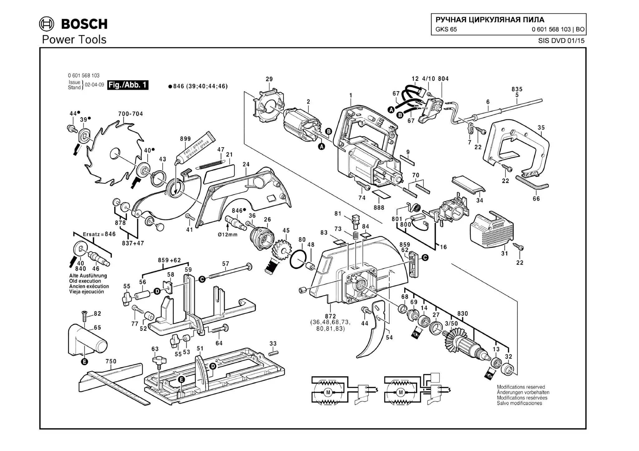 Фланец опорный для Bosch GKS 65 (ТИП 0601568103) Арт.:1605808065