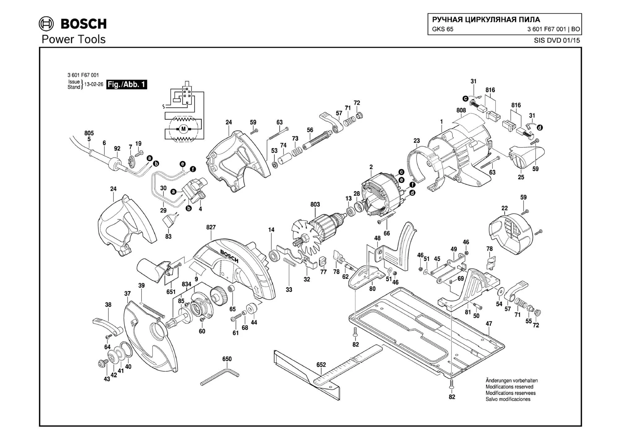 Шайба для Bosch GKS 65 (ТИП 3601F67001) Арт.:1619X00942