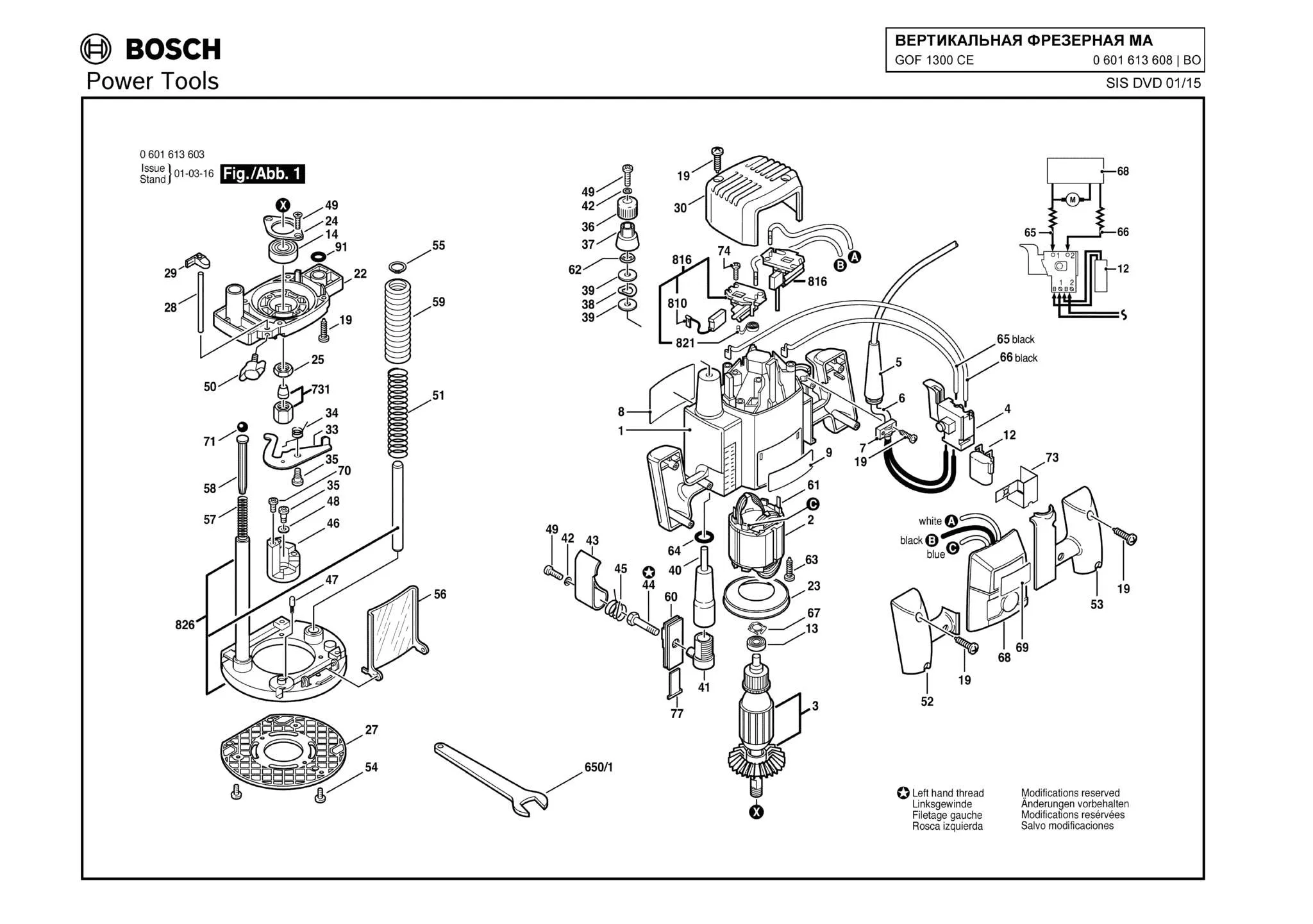 Статор 230В для Bosch GOF 1300 CE (ТИП 0601613608) Арт.:2610941203