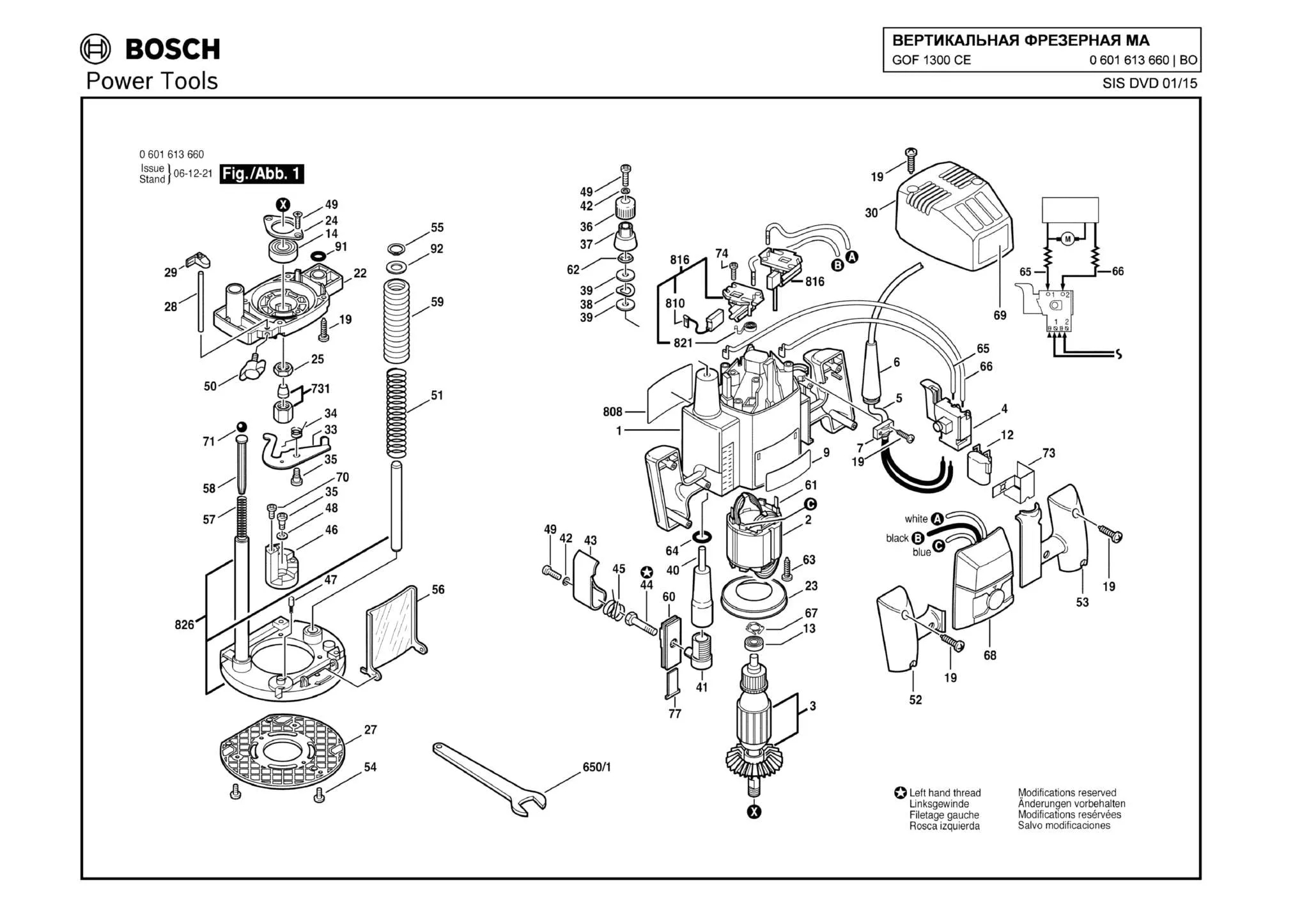 Штекер плоский для Bosch GOF 1300 CE (ТИП 0601613660) Арт.:1604477005