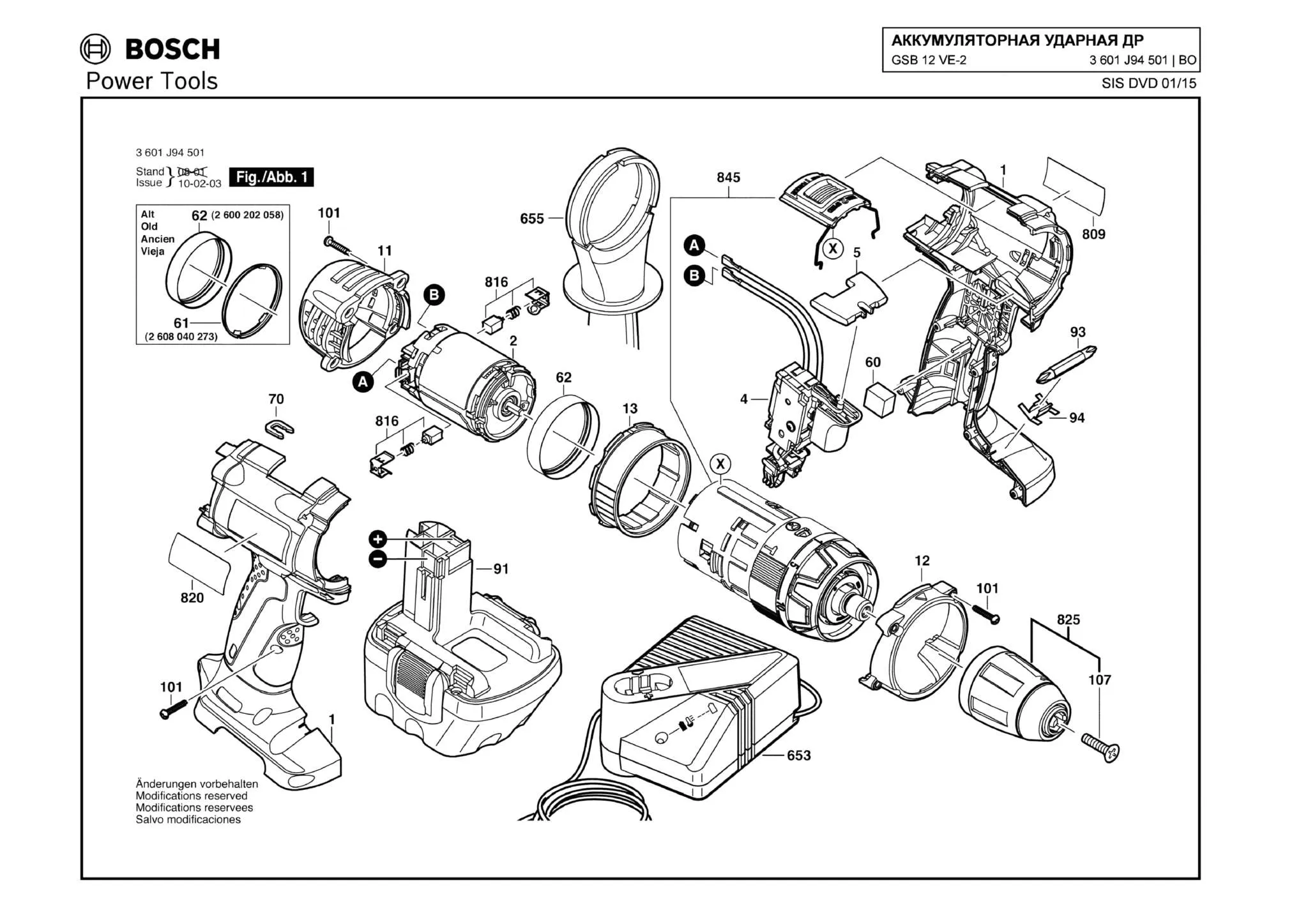 Запчасти, схема и деталировка Bosch GSB 12 VE-2 (ТИП 3601J94501)