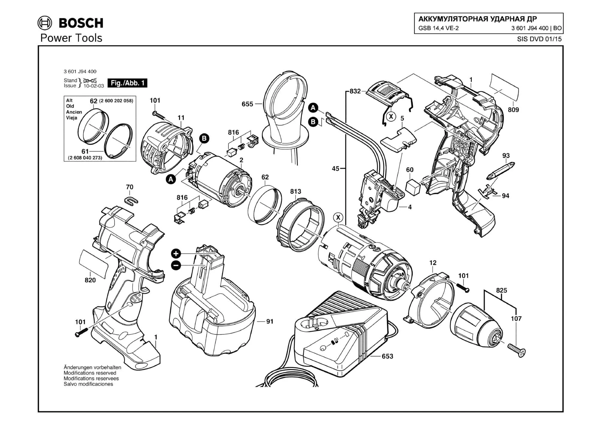 Запчасти, схема и деталировка Bosch GSB 14,4 VE-2 (ТИП 3601J94400)