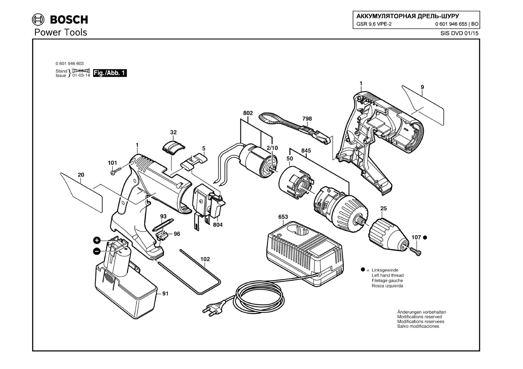 Запчасти, схема и деталировка Bosch GSR 9,6 VPE-2 (ТИП 0601946655)