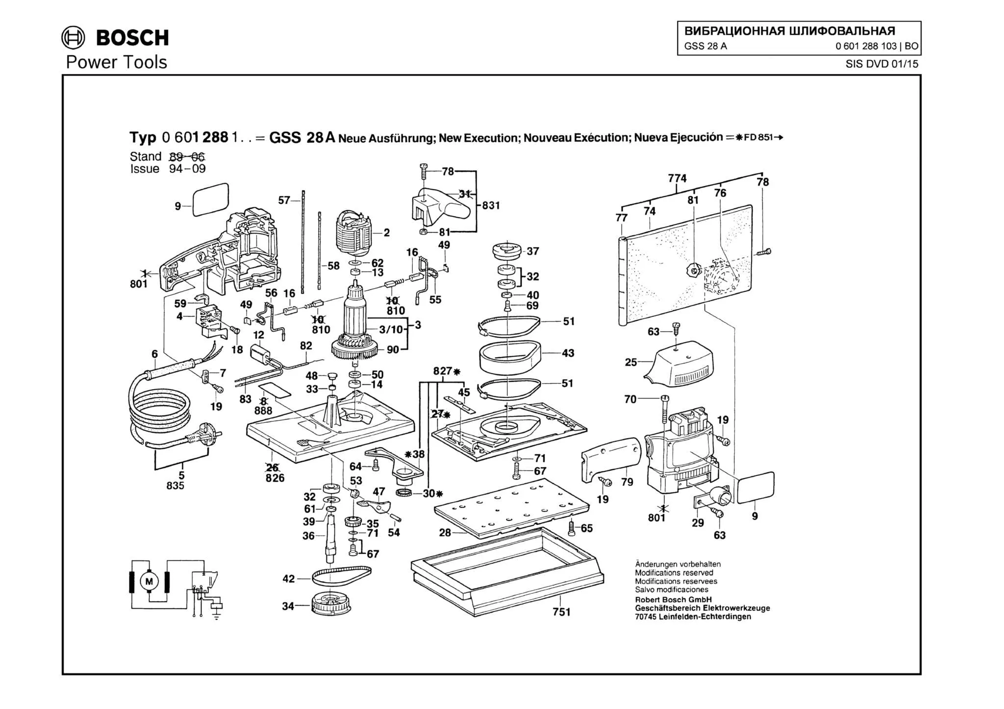 Выключатель для Bosch GSS 28 A (ТИП 0601288103) Арт.:2607200260