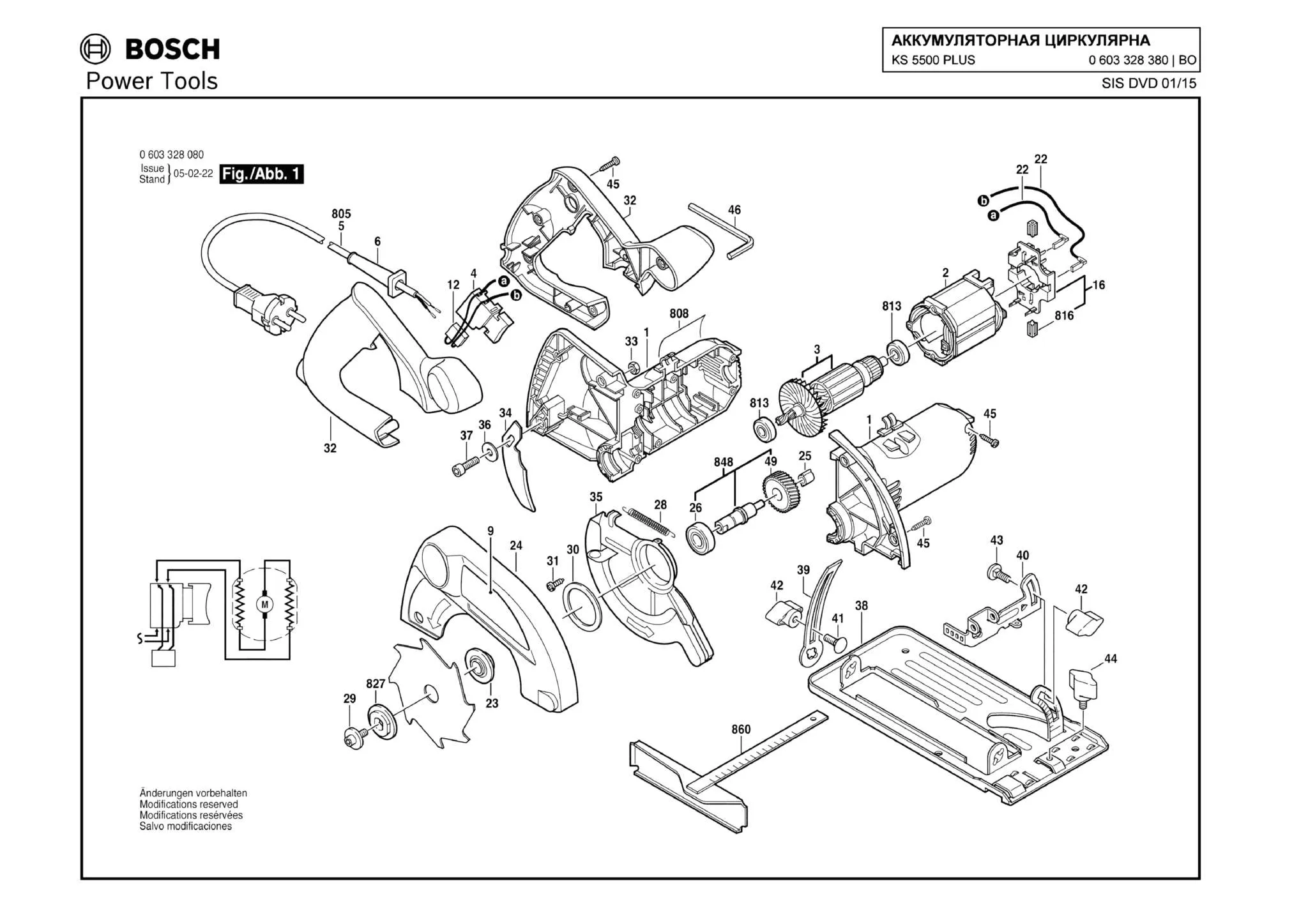 Вал редуктора для Bosch KS 5500 PLUS (ТИП 0603328380) Арт.:2610387048