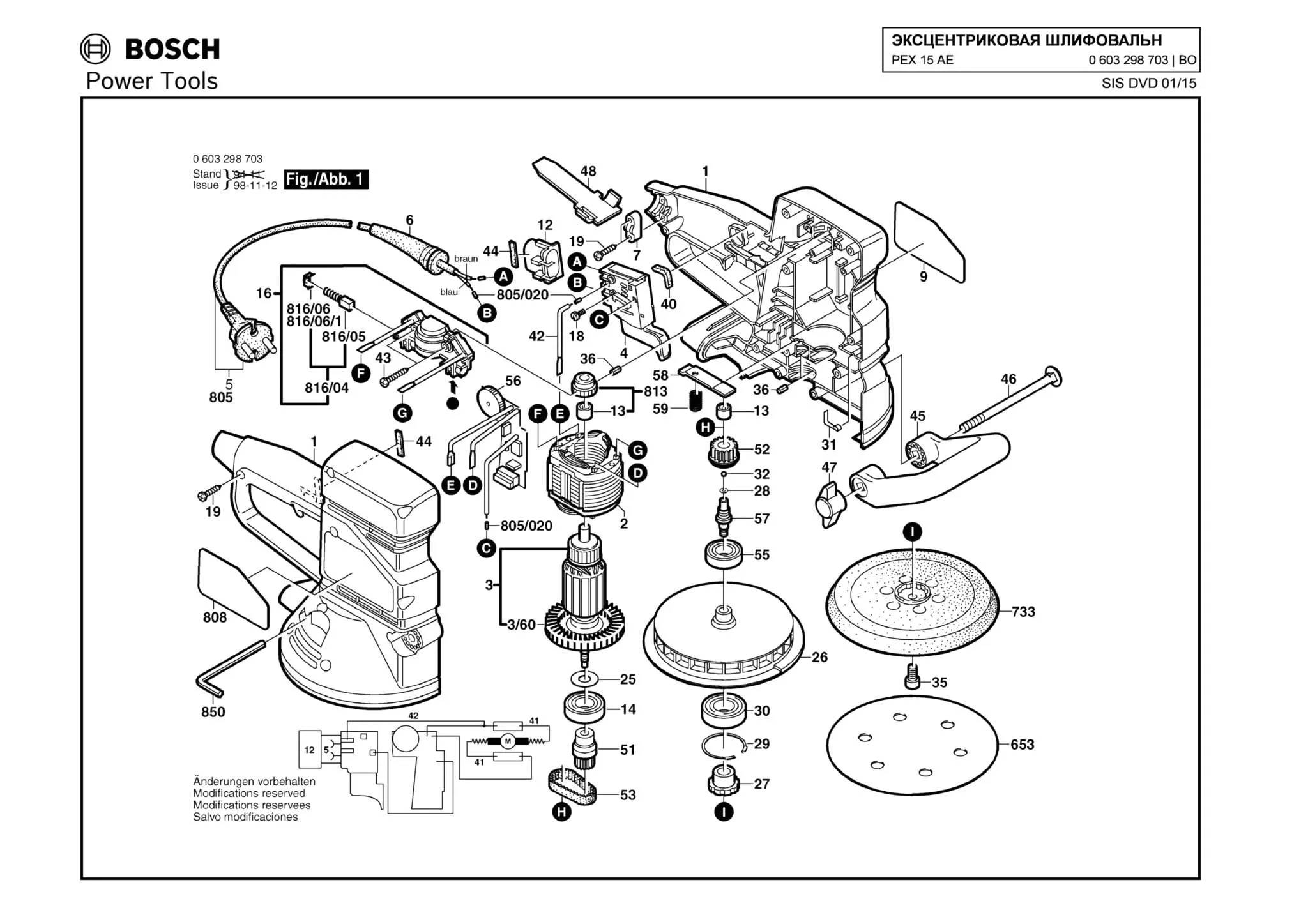 Выключатель для Bosch PEX 15 AE (ТИП 0603298703) Арт.:2607200260