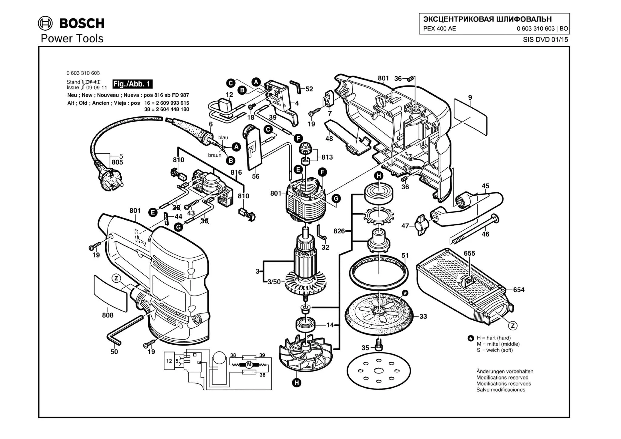 Выключатель для Bosch PEX 400 AE (ТИП 0603310603) Арт.:2607200260
