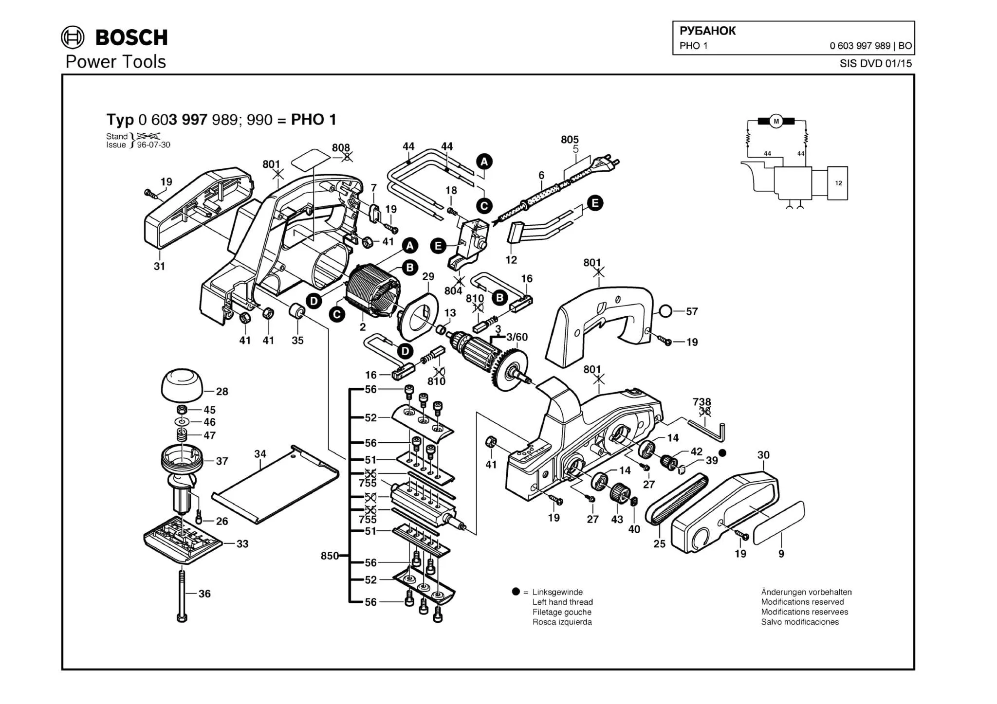 Рукоятка основная для Bosch PHO 1 (ТИП 0603997989) Арт.:2602026053
