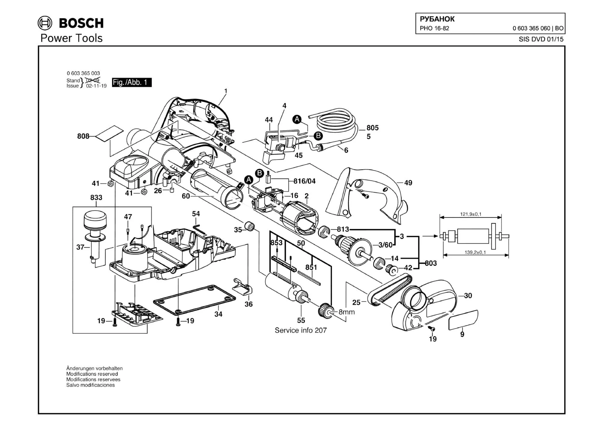 Ротор для Bosch PHO 16-82 (ТИП 0603365060) Арт.:2604010990