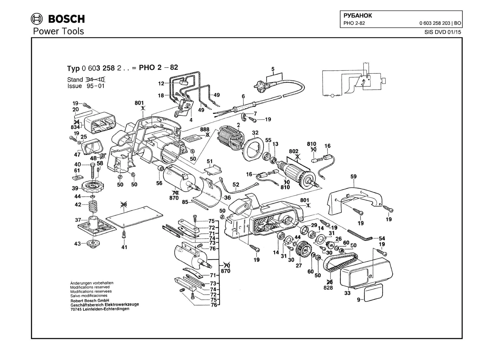Фиксатор кабеля для Bosch PHO 2-82 (ТИП 0603258203) Арт.:2601035001