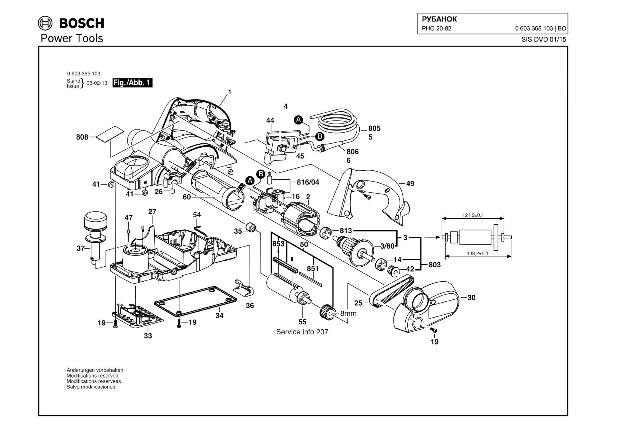 Крыльчатка для Bosch PHO 20-82 (ТИП 0603365103) Арт.:2606610096