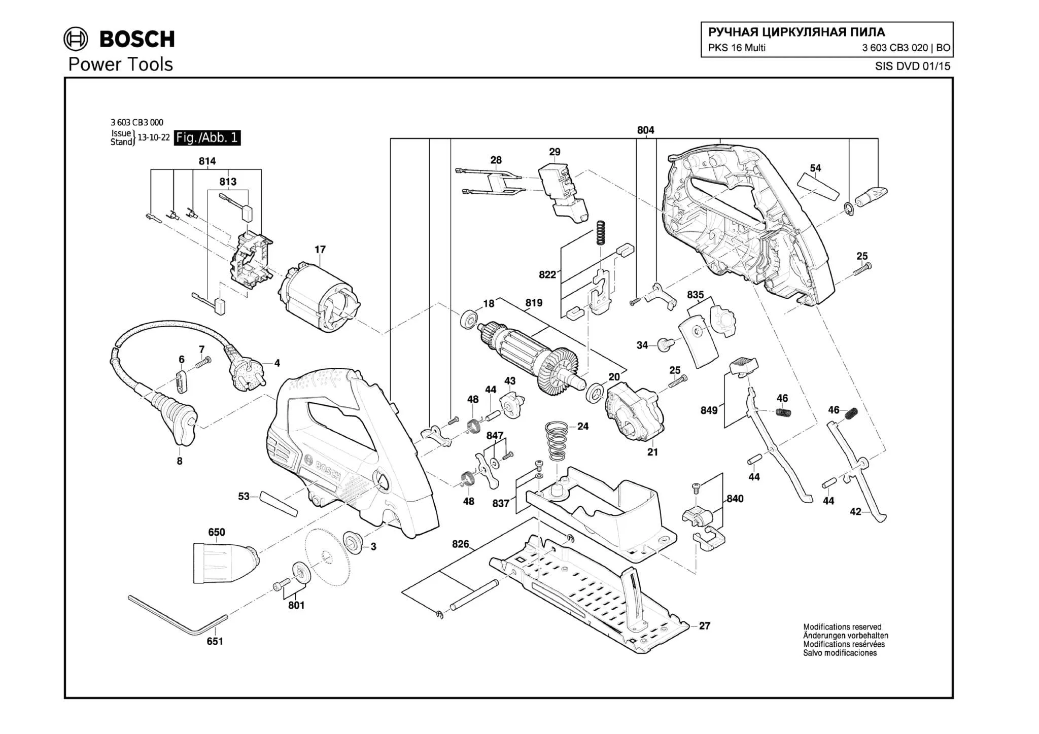 Редуктор для Bosch PKS 16 MULTI (ТИП 3603CB3020) Арт.:1600A001L1