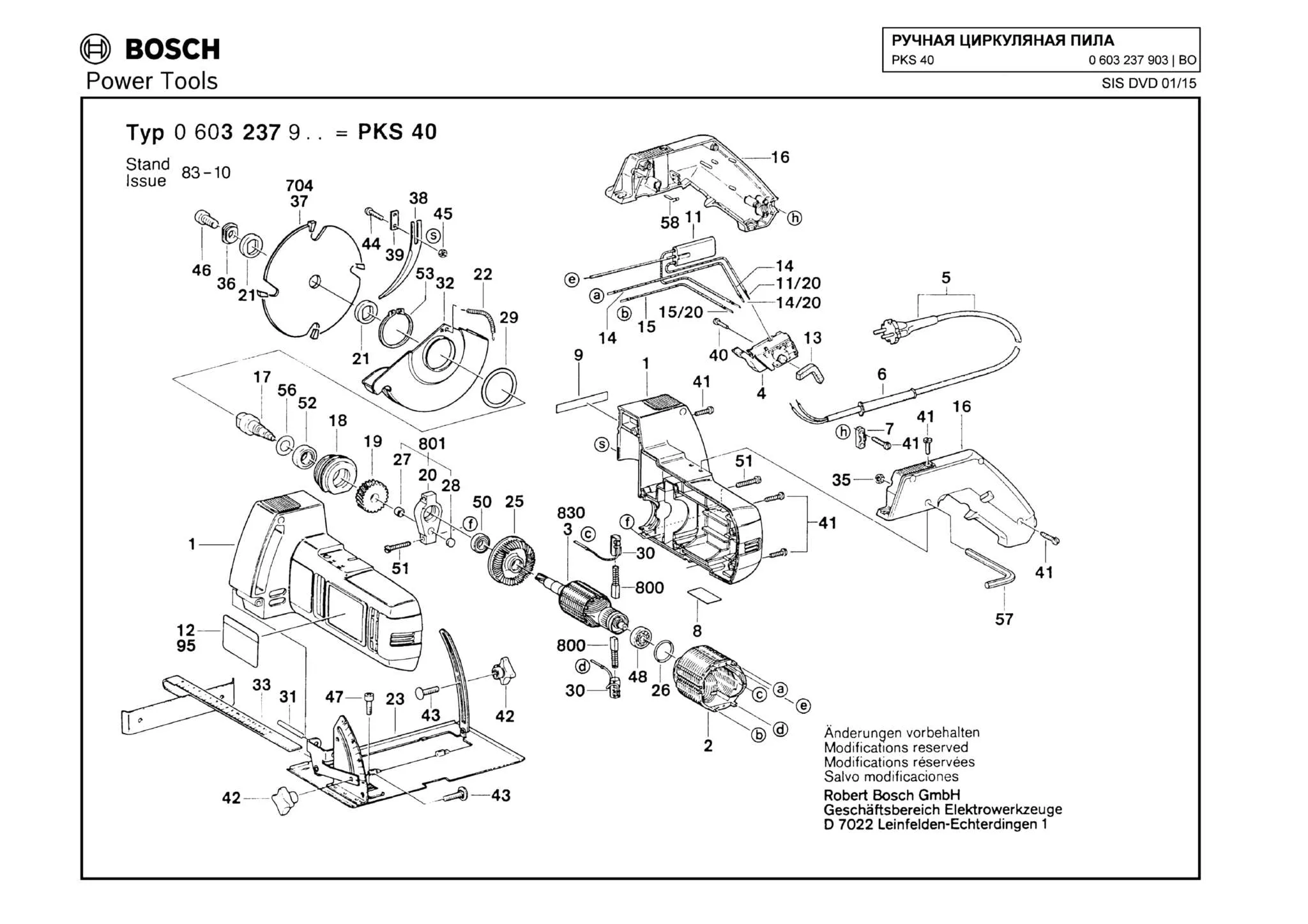 Фильтр помех для Bosch PKS 40 (ТИП 0603237903) Арт.:1607328028