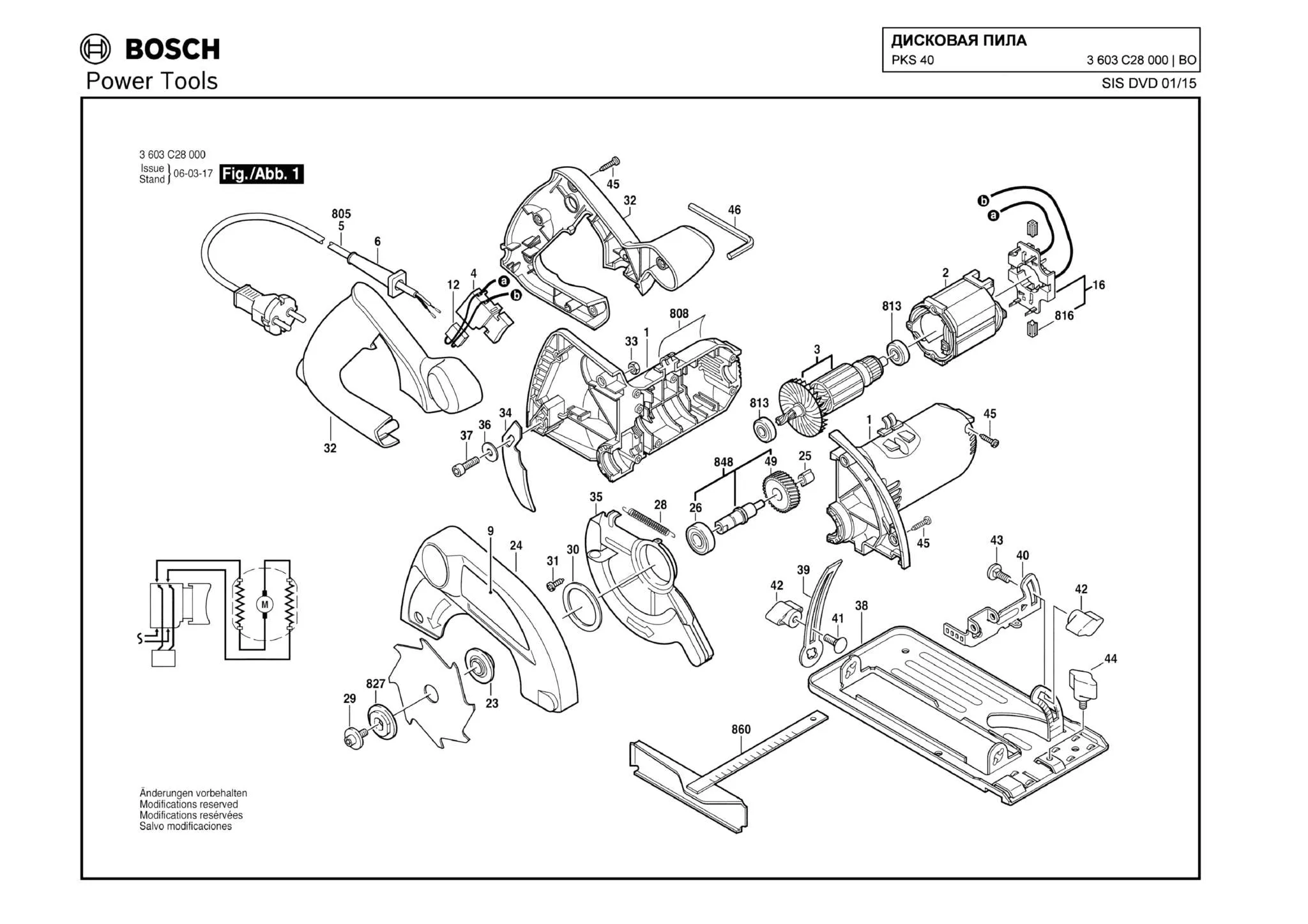 Вал редуктора для Bosch PKS 40 (ТИП 3603C28000) Арт.:2610387048