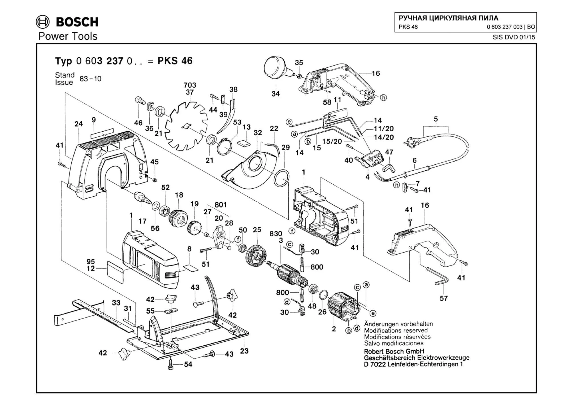 Фланец опорный для Bosch PKS 46 (ТИП 0603237003) Арт.:1605820222
