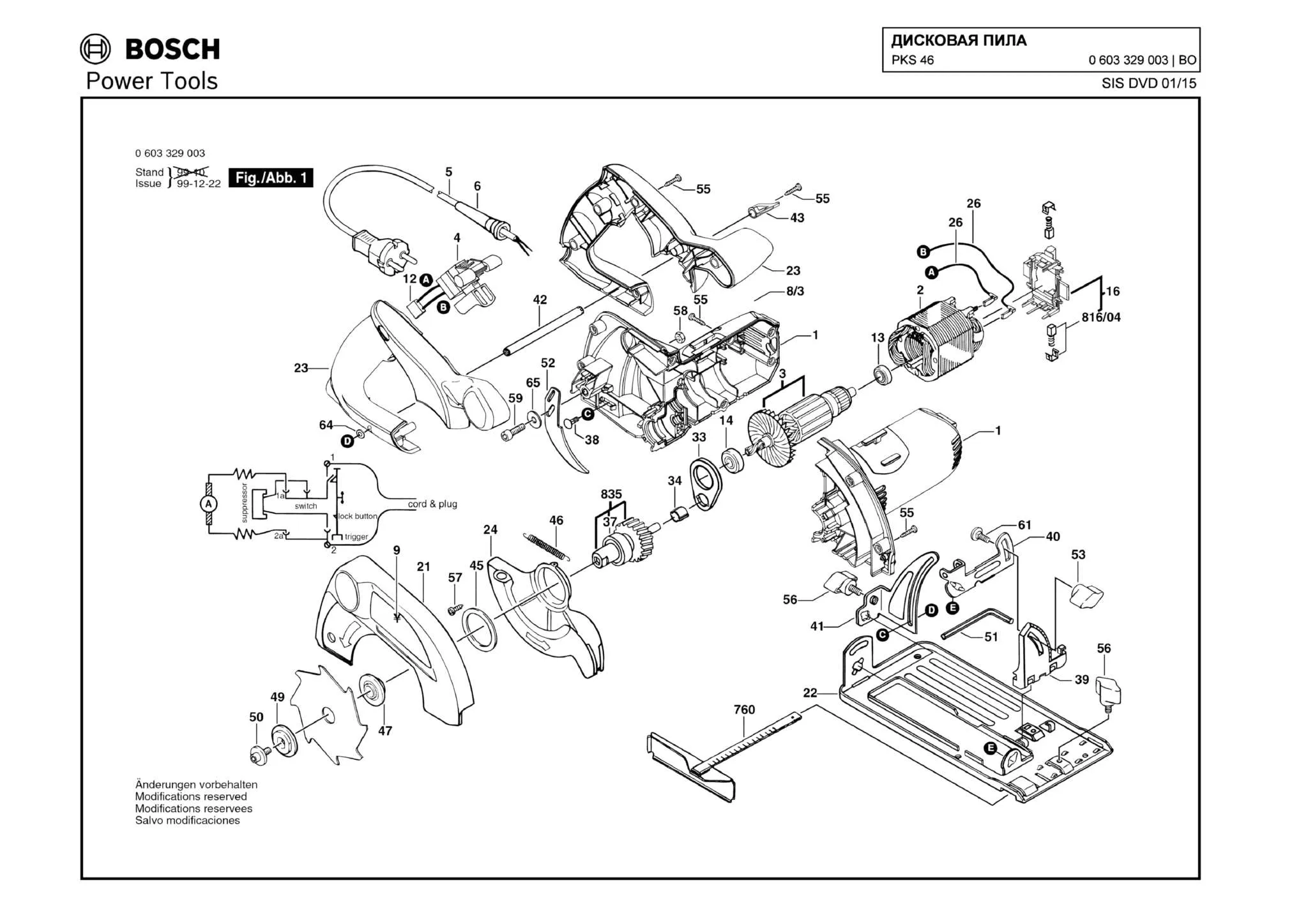 Ротор 230В для Bosch PKS 46 (ТИП 0603329003) Арт.:2610388395