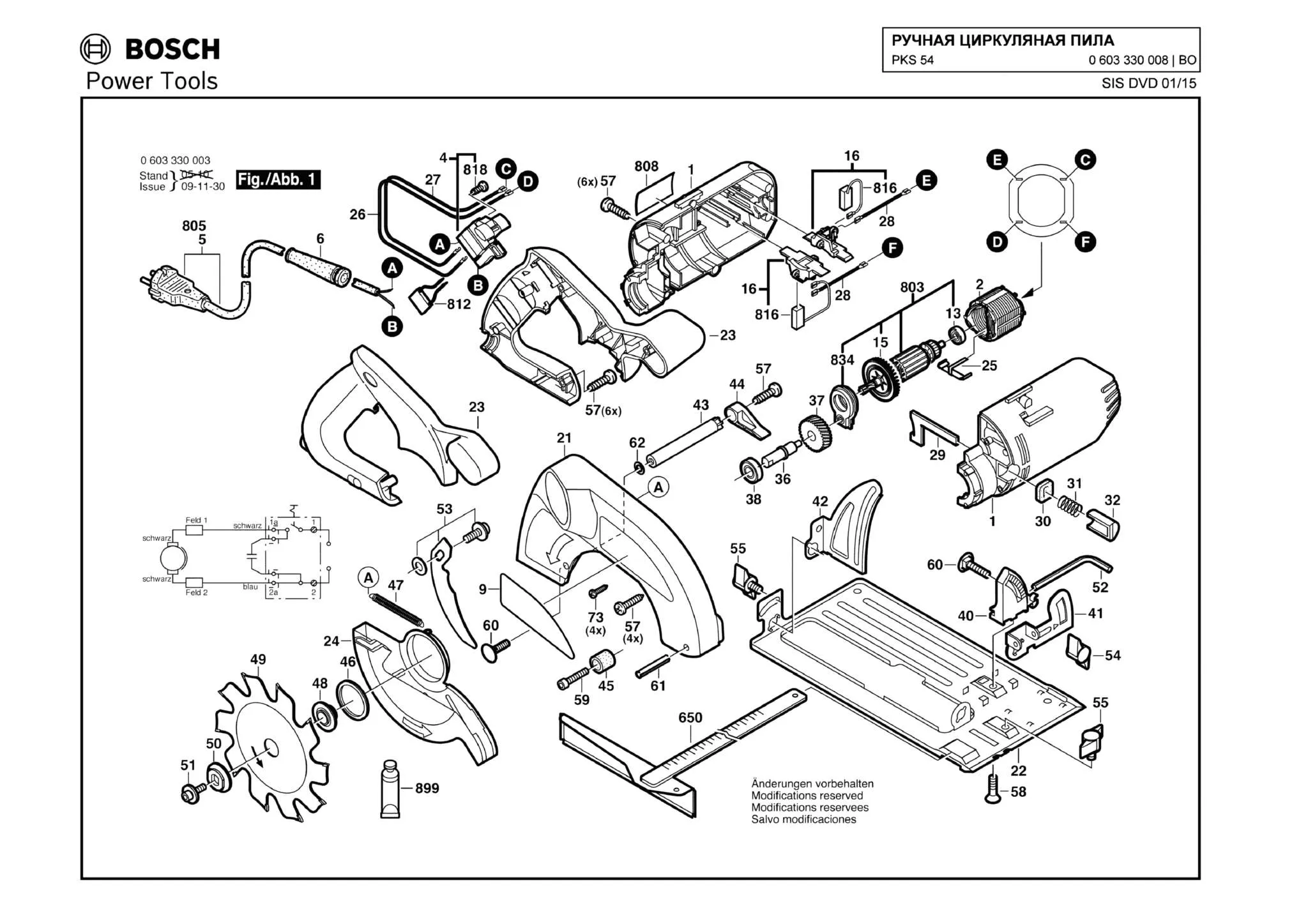 Щетка угольная (комплект 2 шт) для Bosch PKS 54 (ТИП 0603330008) Арт.:1607014176