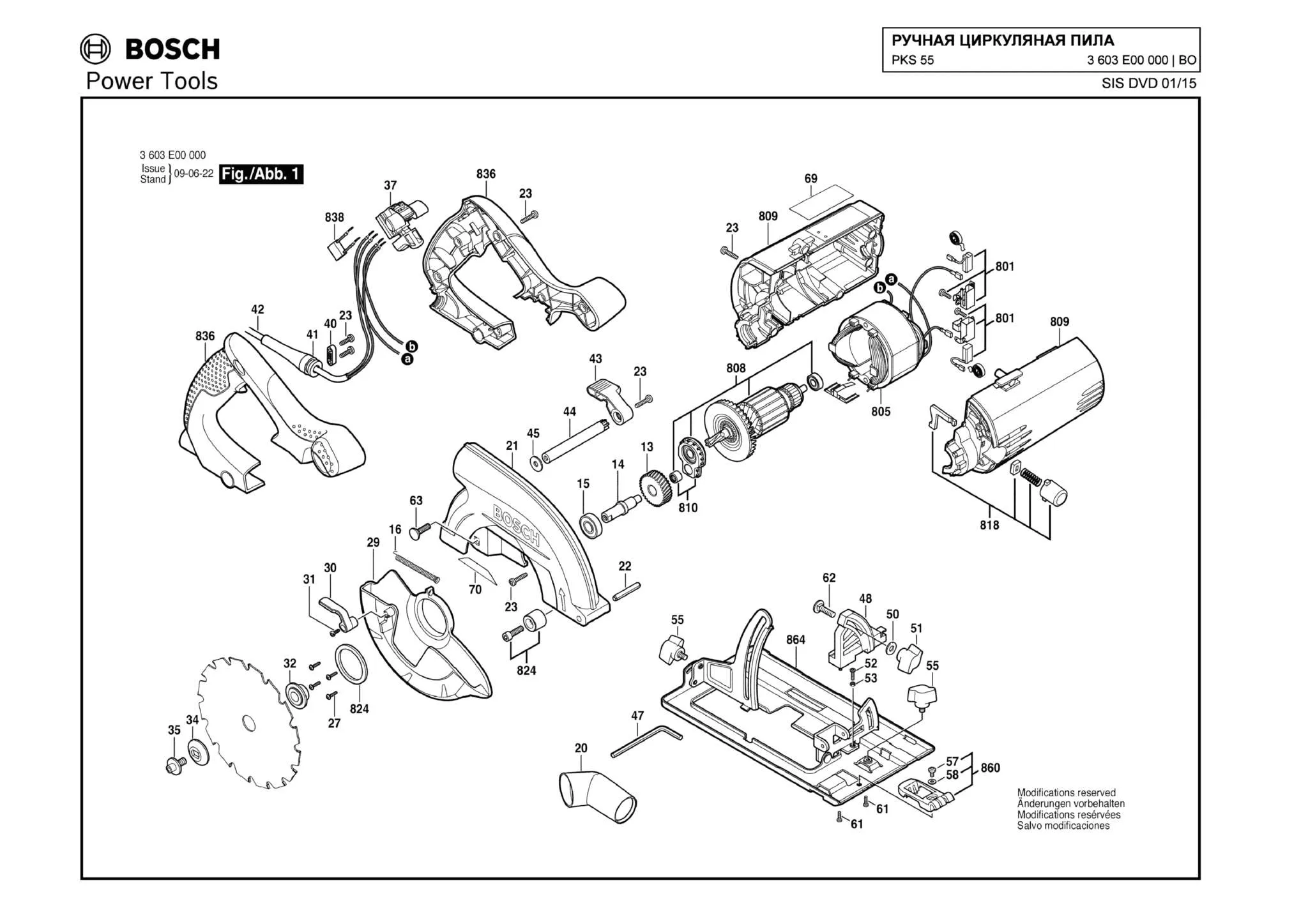 Болт для Bosch PKS 55 (ТИП 3603E00000) Арт.:1609203Y76