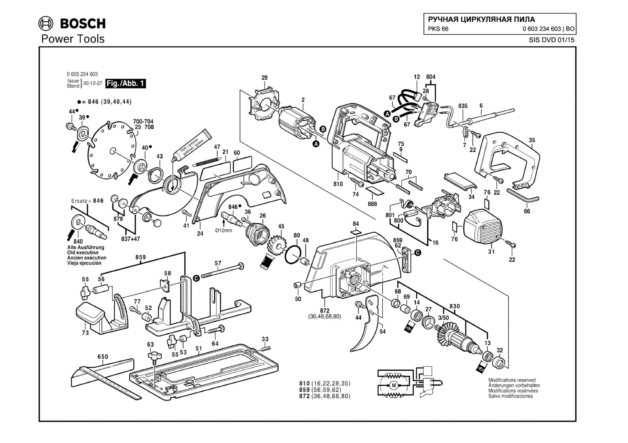 Фиксатор кабеля для Bosch PKS 66 (ТИП 0603234603) Арт.:2601035001