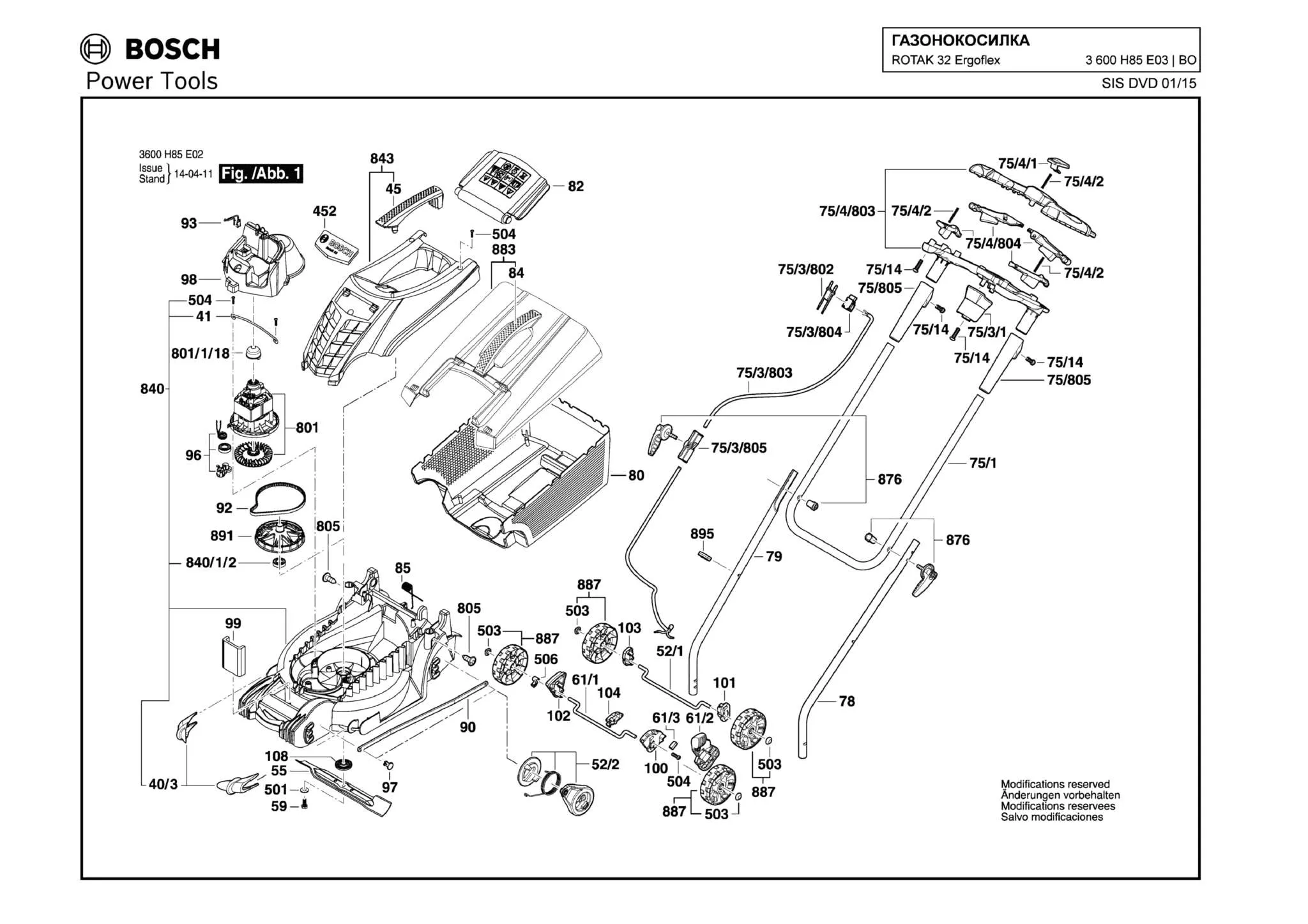 Подшипник для Bosch ROTAK 32 ERGOFLEX (ТИП 3600H85E03) Арт.:F016L67442