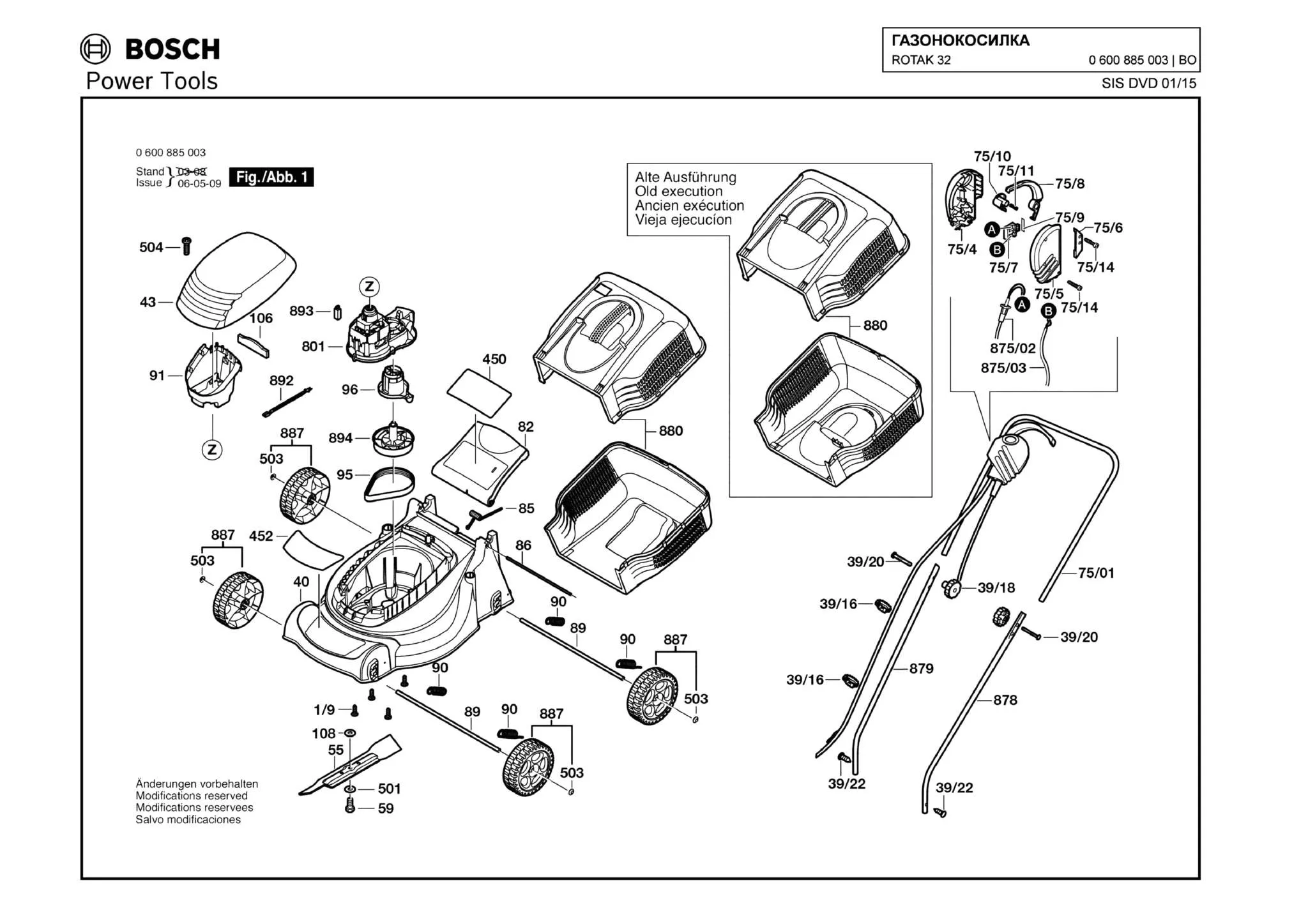 Термовыключатель для Bosch ROTAK 32 (ТИП 0600885003) Арт.:F016102939