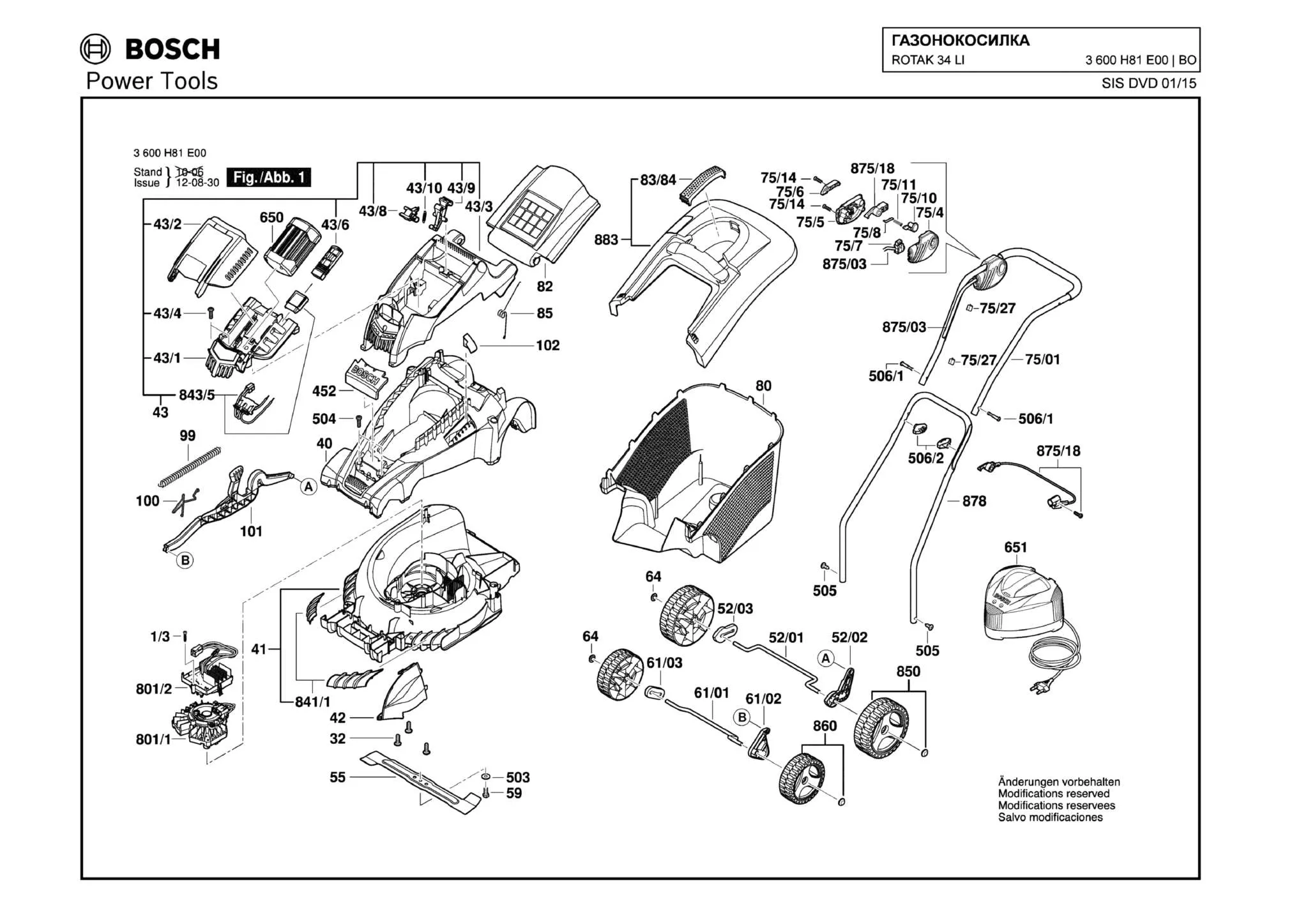 Кнопка стопорная для Bosch ROTAK 34 LI (ТИП 3600H81E00) Арт.:F016L66237