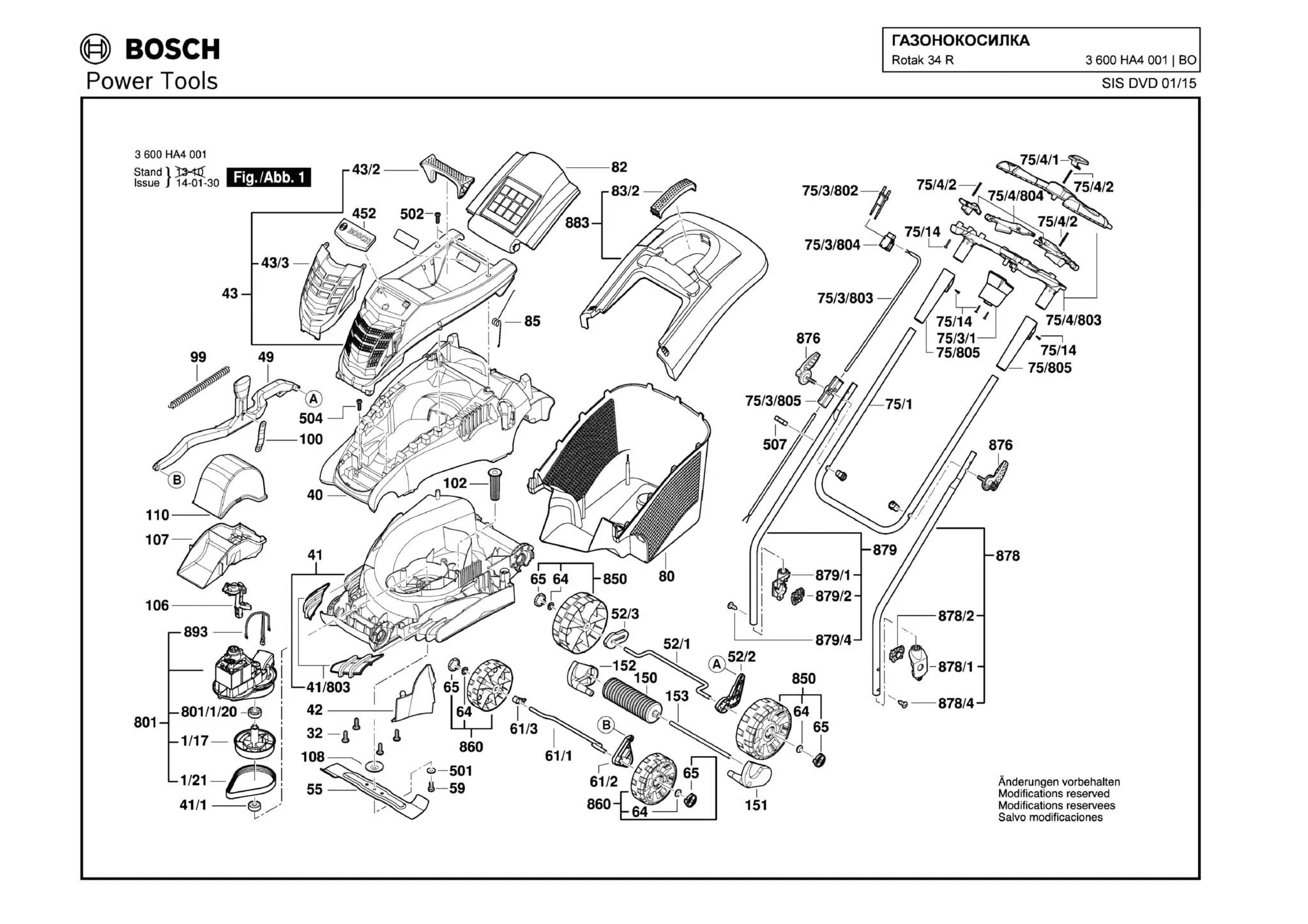 Колесо в сборе для Bosch ROTAK 34 R (ТИП 3600HA4001) Арт.:F016104421