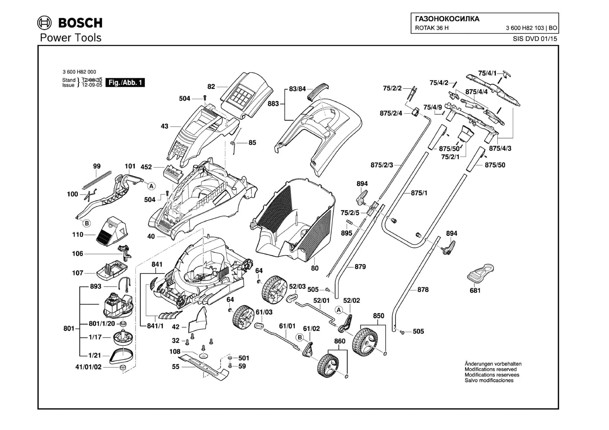 Фиксатор 9 мм для Bosch ROTAK 36 H (ТИП 3600H82103) Арт.:F016L66463