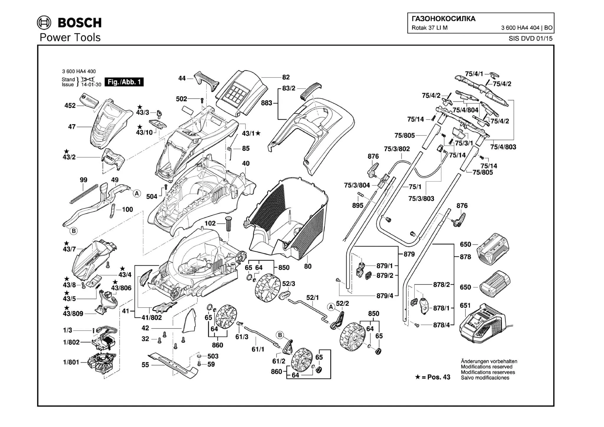 Решетка декоративная для Bosch ROTAK 37 LI M (ТИП 3600HA4404) Арт.:F016L68085