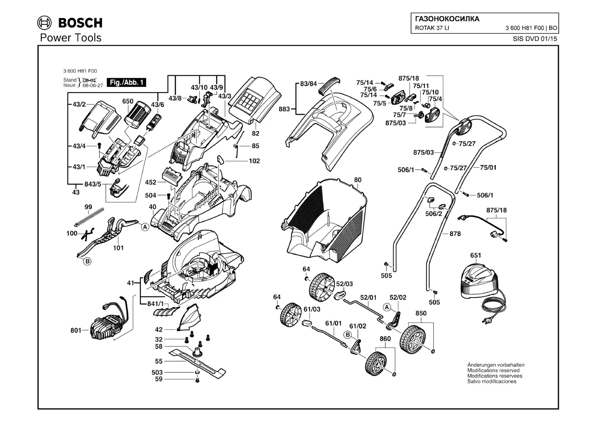 Фиксатор кабеля для Bosch ROTAK 37 LI (ТИП 3600H81F00) Арт.:F016T49630