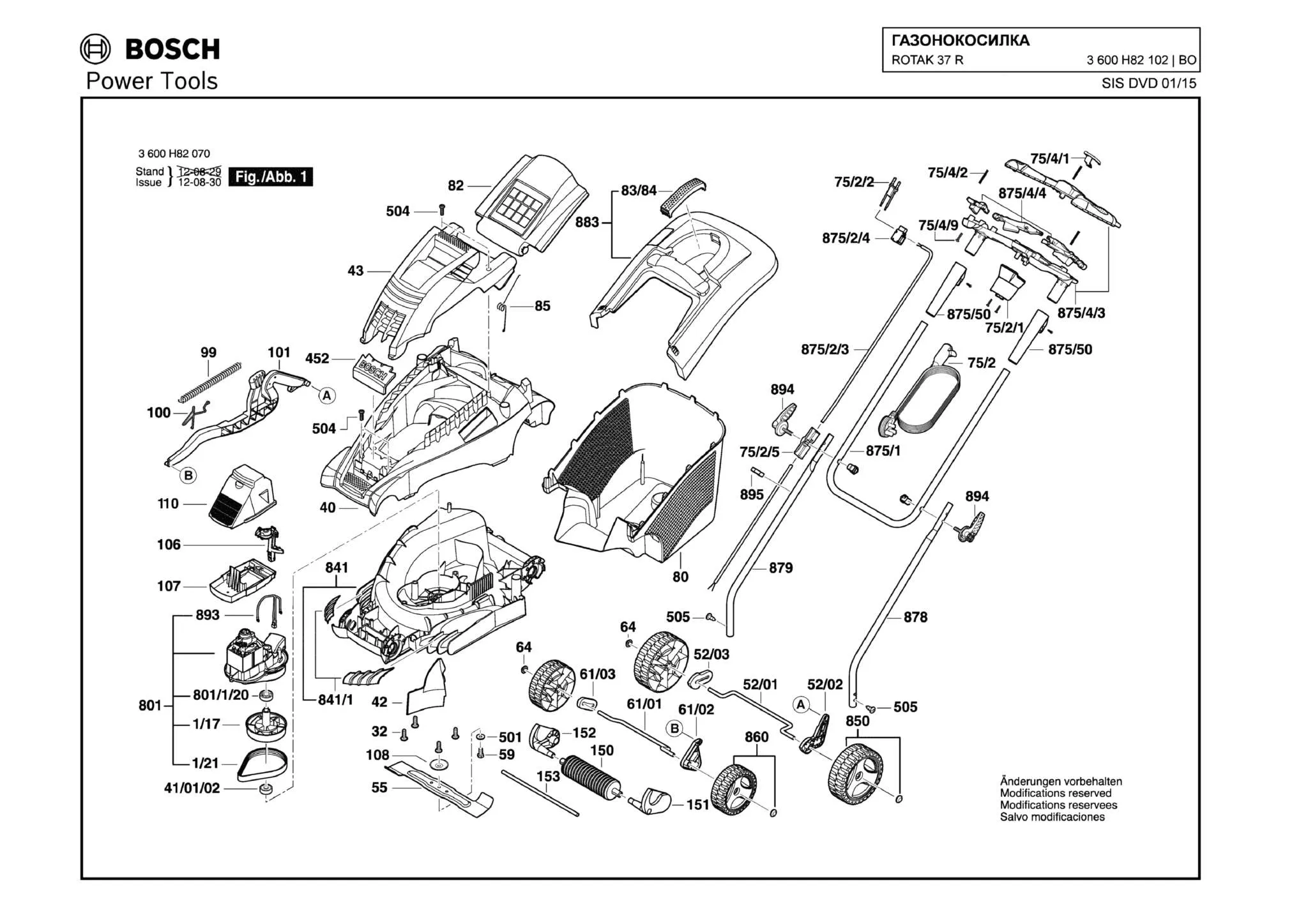Колесо в сборе для Bosch ROTAK 37 R (ТИП 3600H82102) Арт.:F016103992