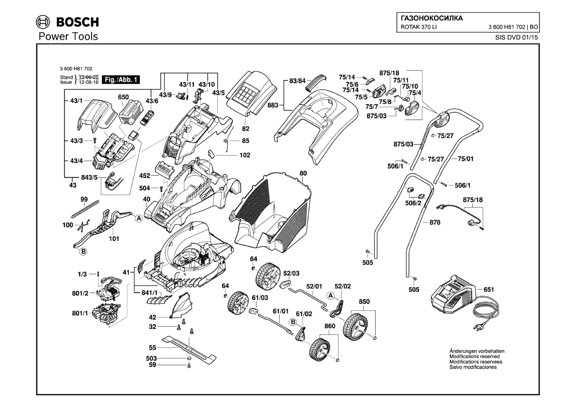Кольцо уплотнительное для Bosch ROTAK 370 LI (ТИП 3600H81702) Арт.:F016L66383
