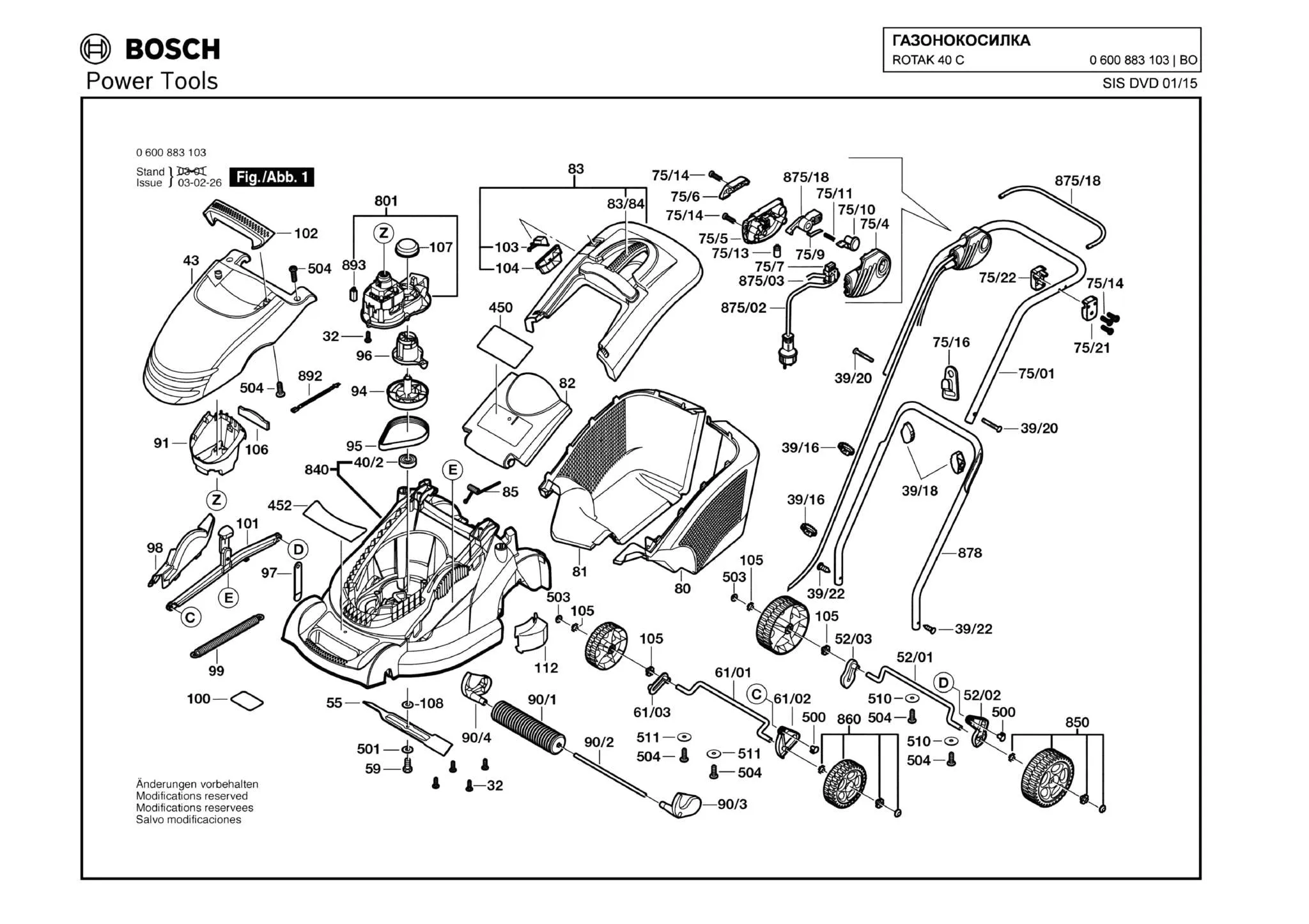 Кольцо уплотнительное для Bosch ROTAK 40 C (ТИП 0600883103) Арт.:F016L59325