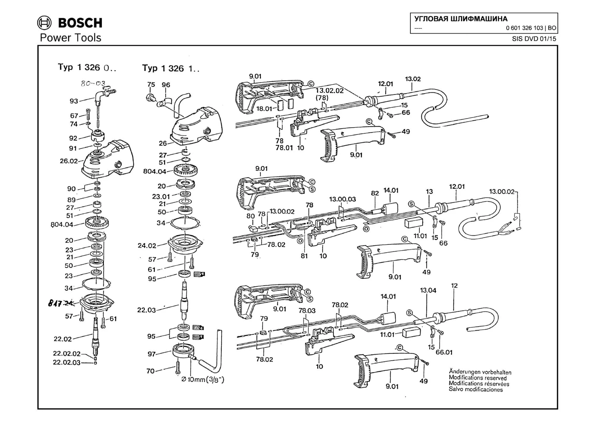 Кабель сетевой 4,15M2x1,5 мм H07 RN-F (EU) для Bosch (ТИП 0601326103) Арт.:1607000228