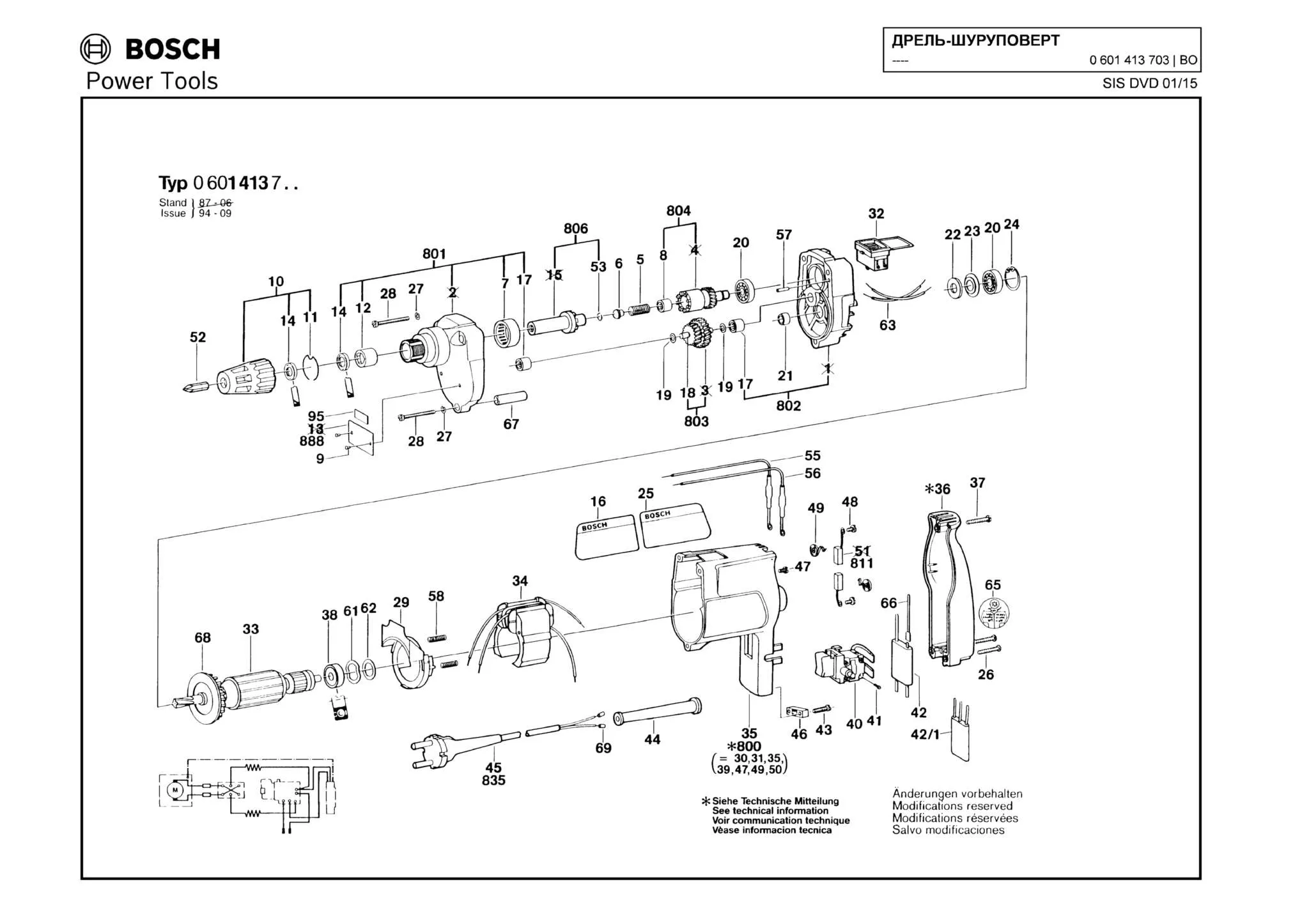 Запчасти, схема и деталировка Bosch (ТИП 0601413703)